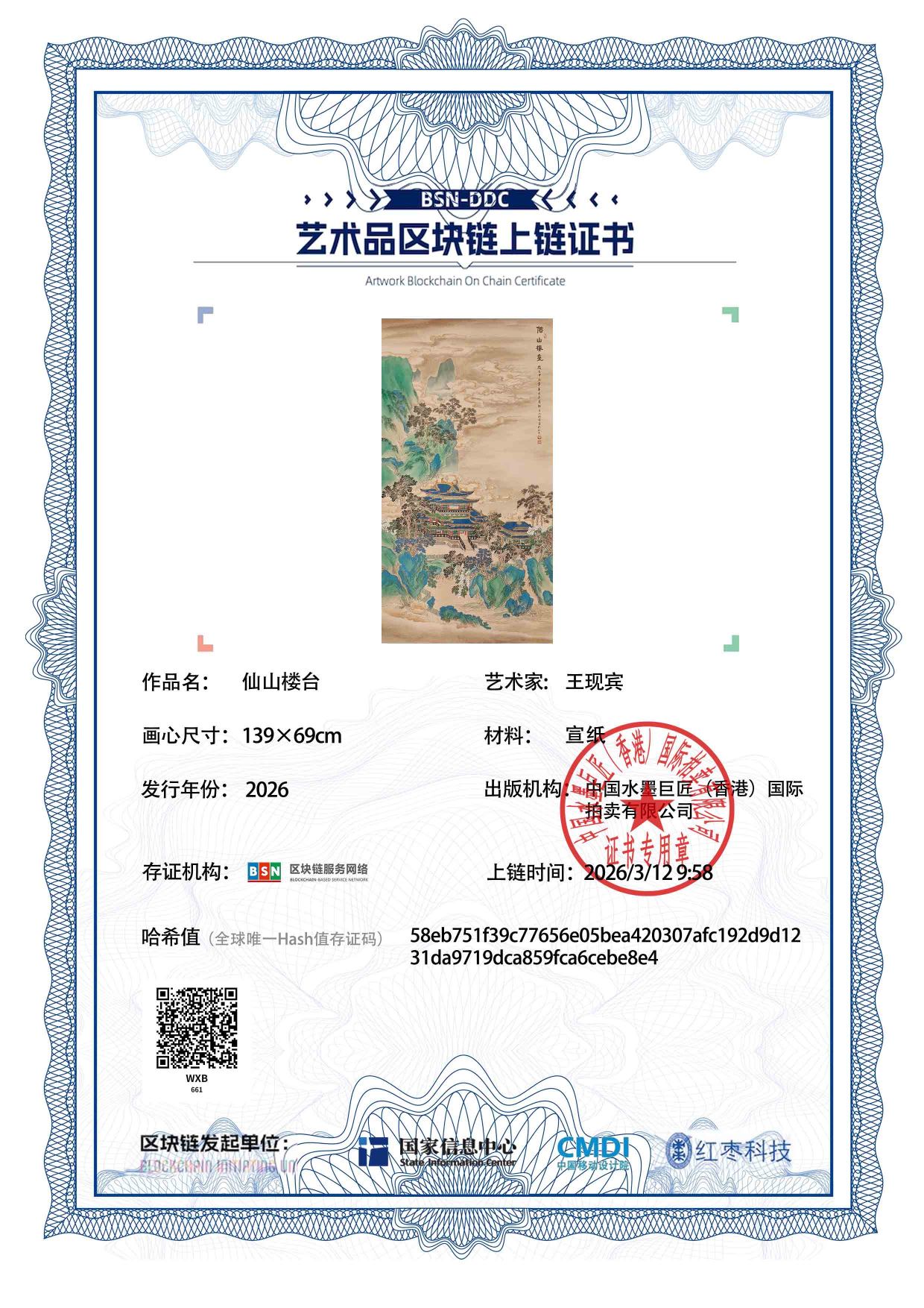 王现宾WXB1271870661ebe8e4(图1)