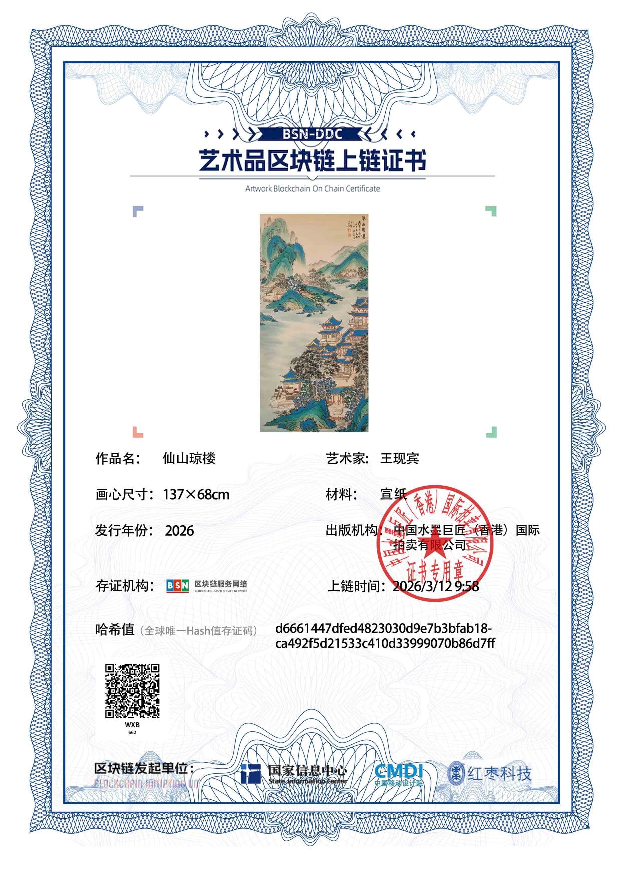 王现宾WXB127187066286d7ff(图1)