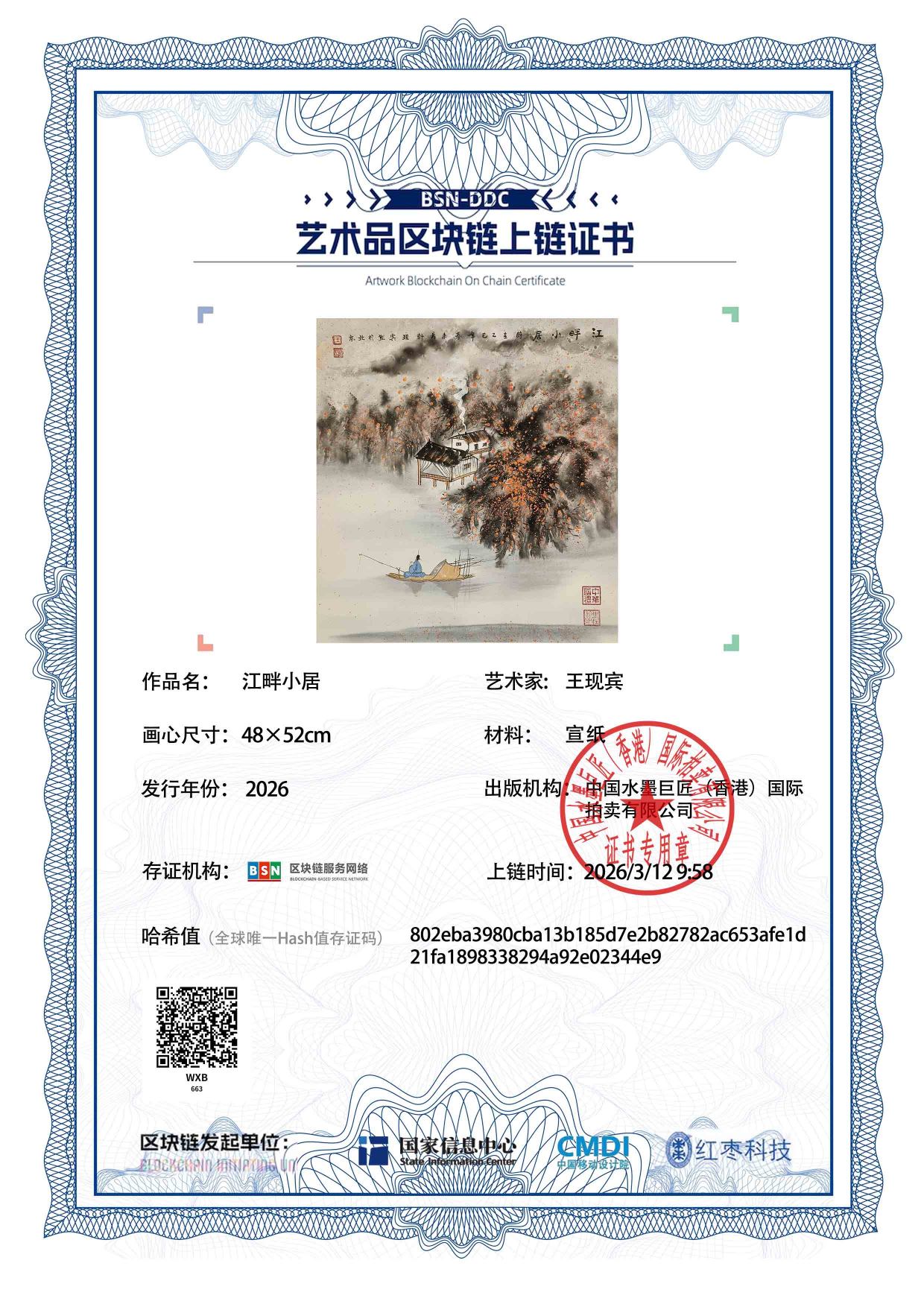 王现宾WXB12718706632344e9(图1)