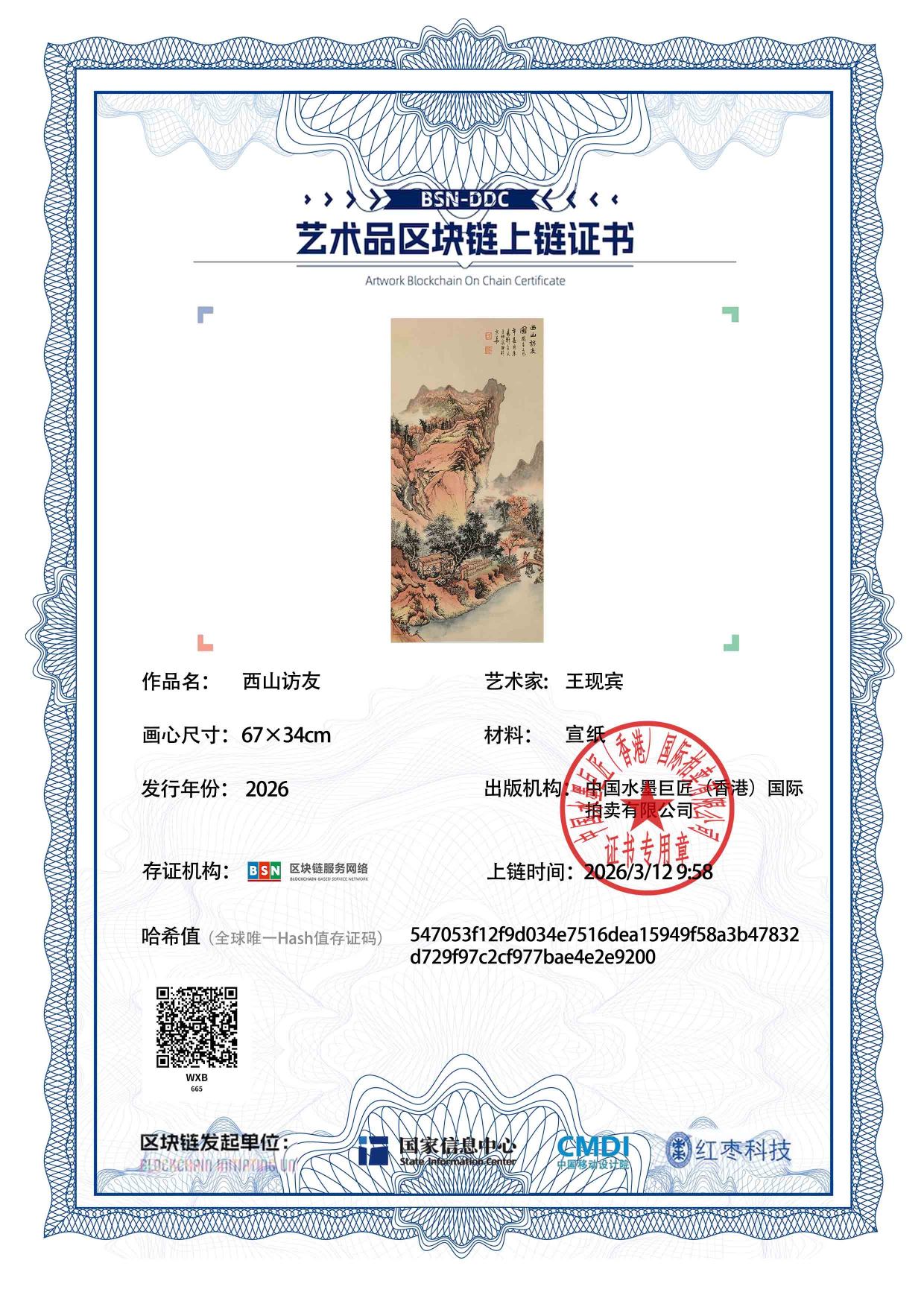 王现宾WXB12718706652e9200(图1)