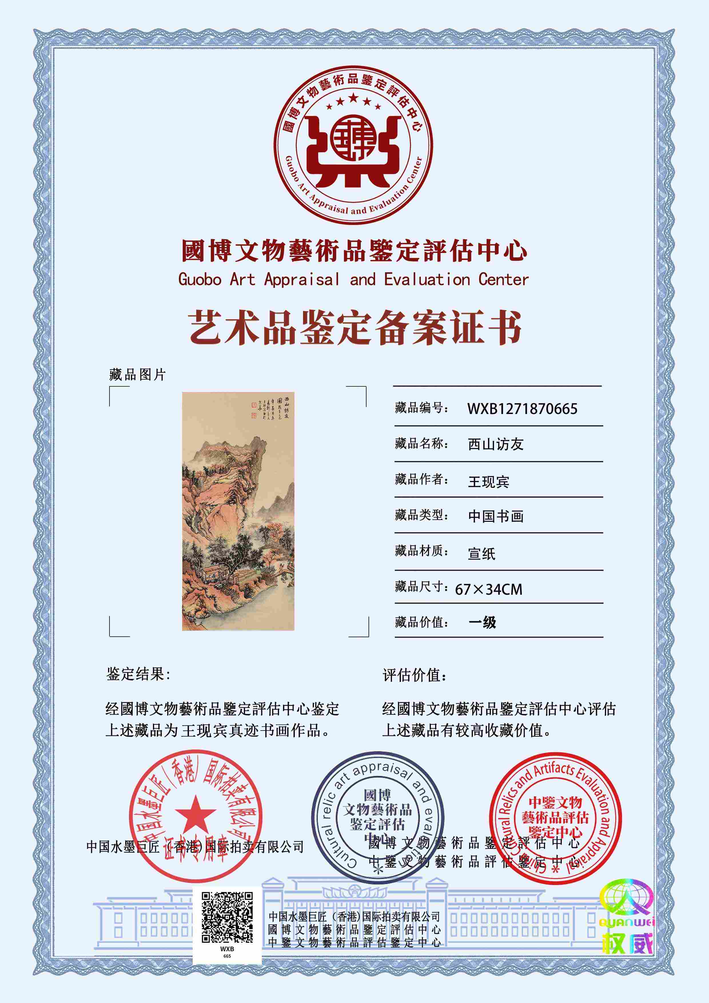 王现宾WXB12718706652e9200(图1)