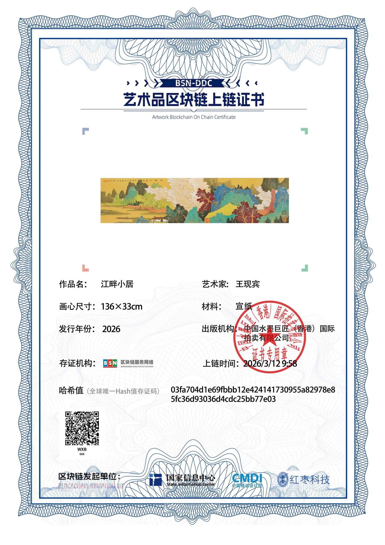 王现宾WXB1271870666b77e03(图1)