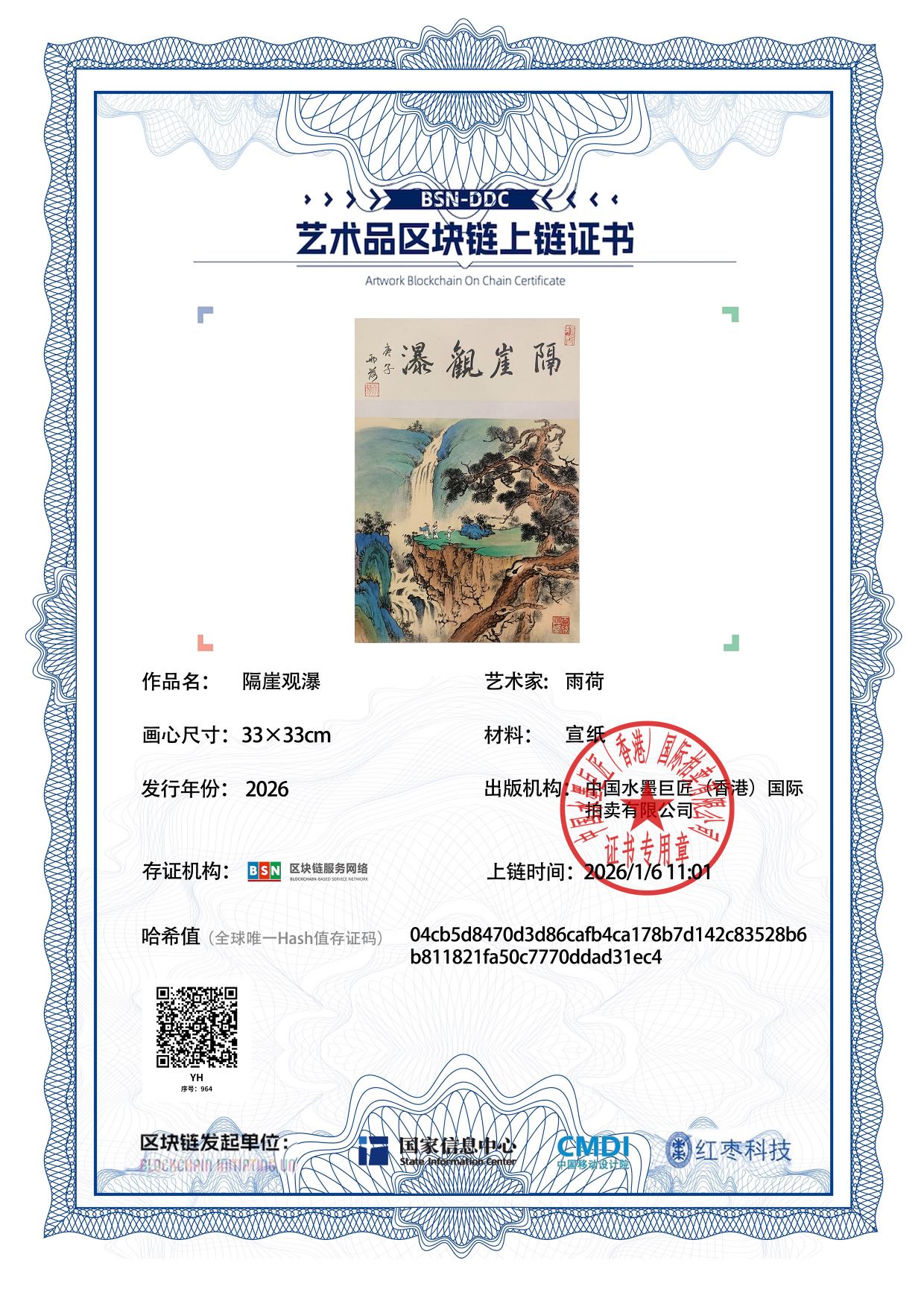 雨荷YH1271870964d31ec4(图1)