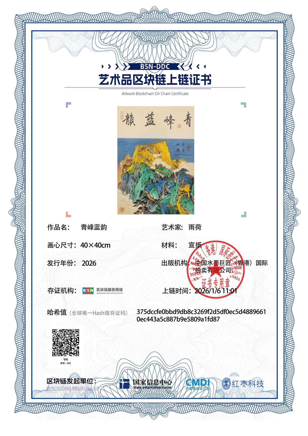 雨荷YH1271870965a1fd87(图1)