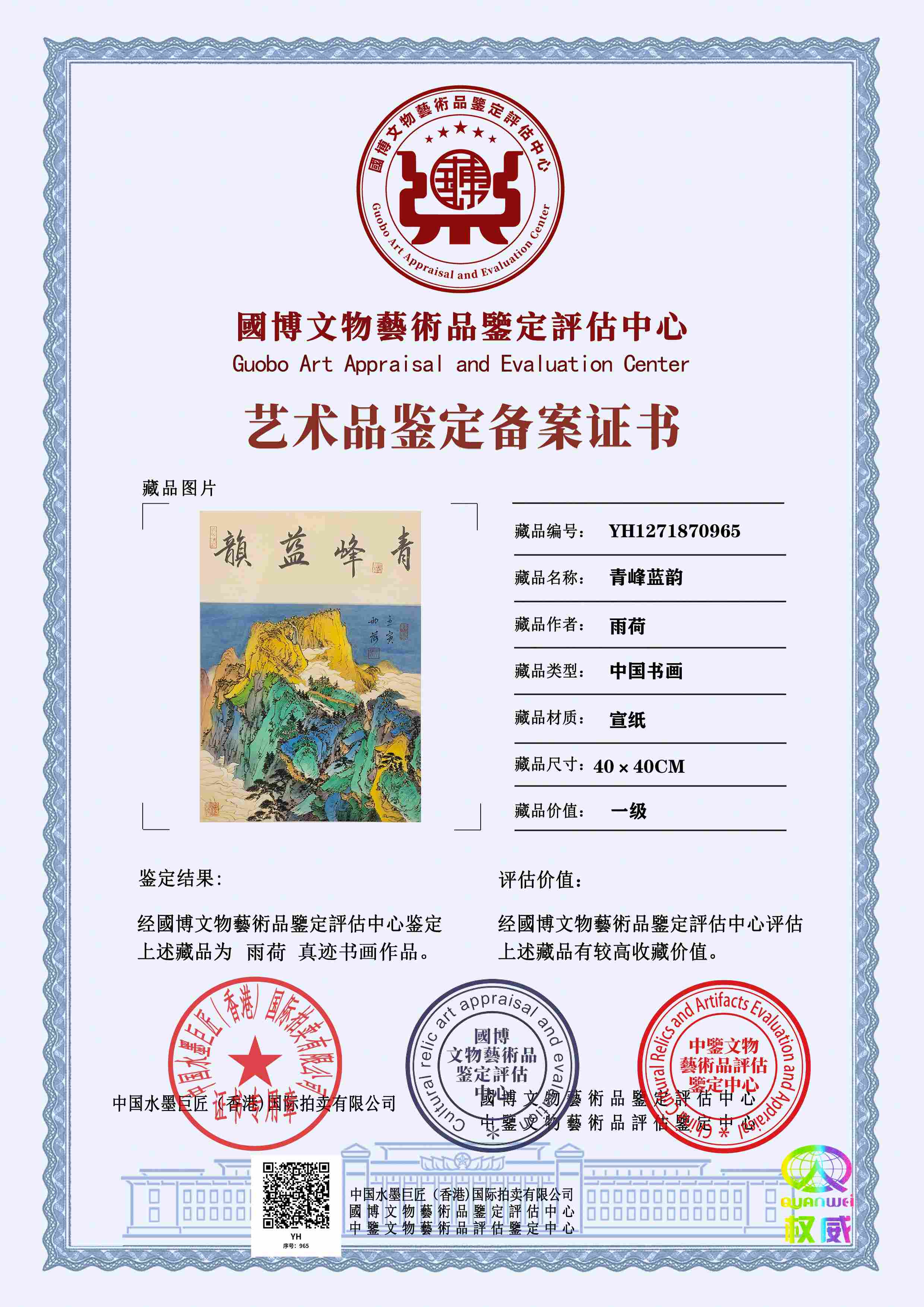 雨荷YH1271870965a1fd87(图1)