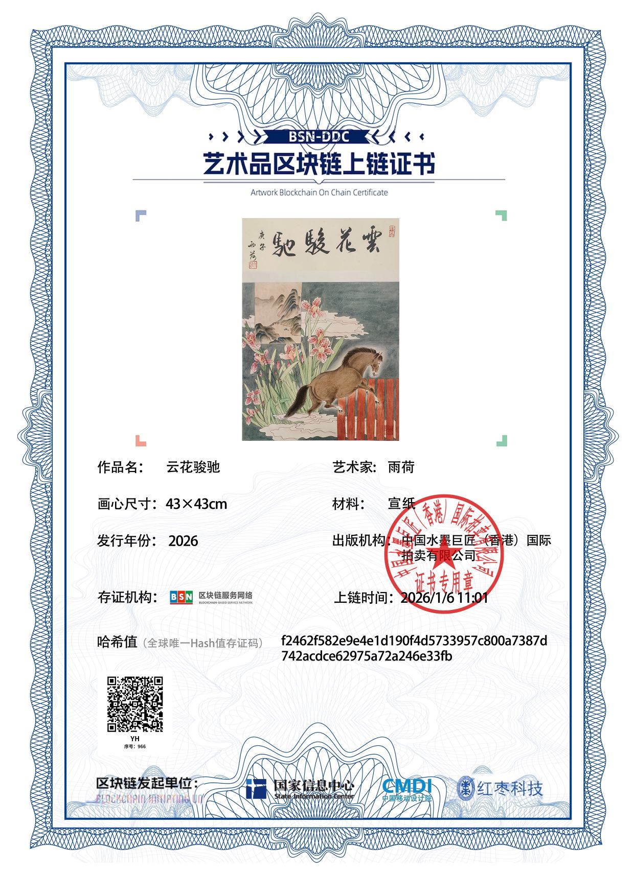 雨荷YH12718709666e33fb(图1)