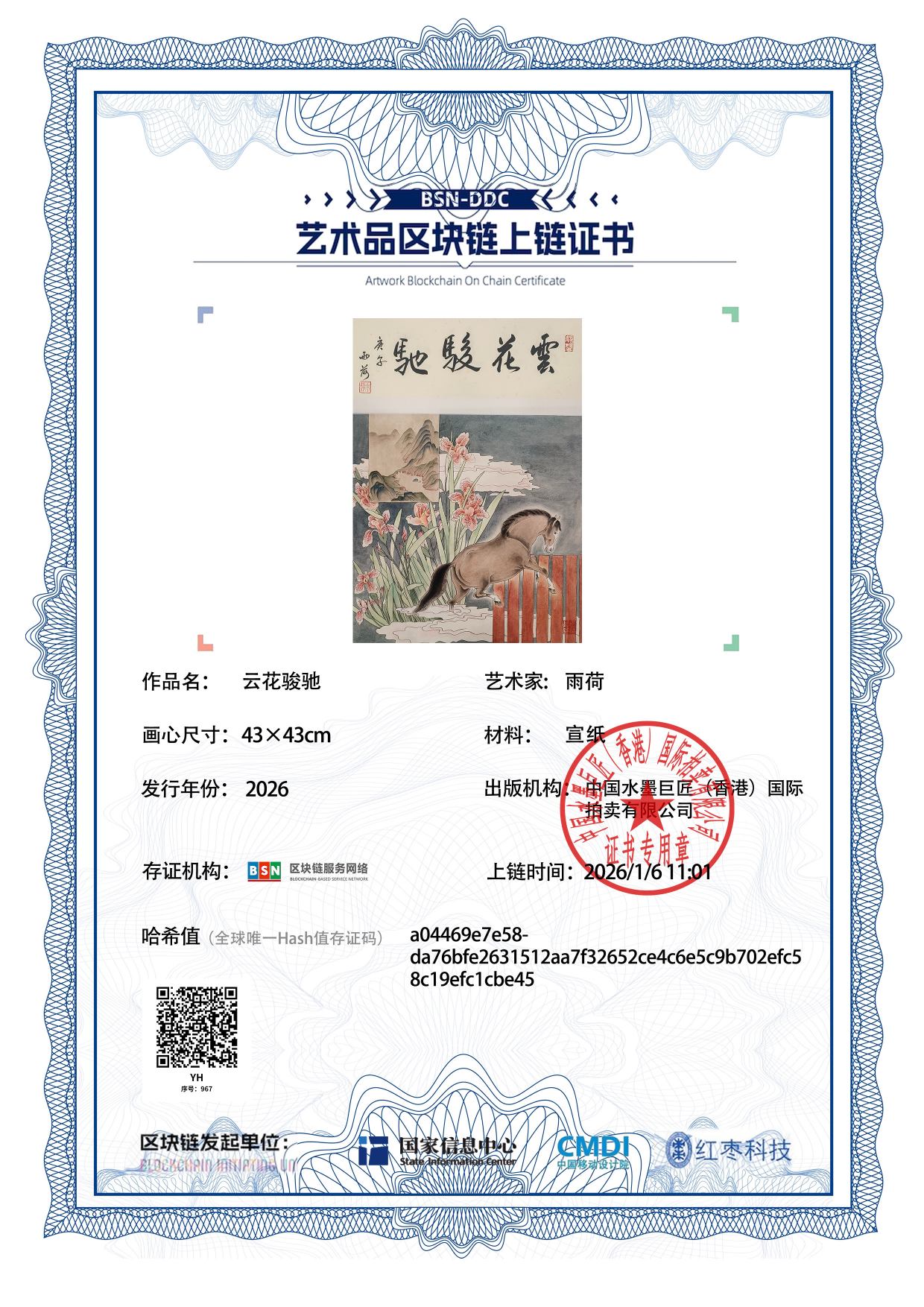 雨荷YH12718709671cbe45(图1)