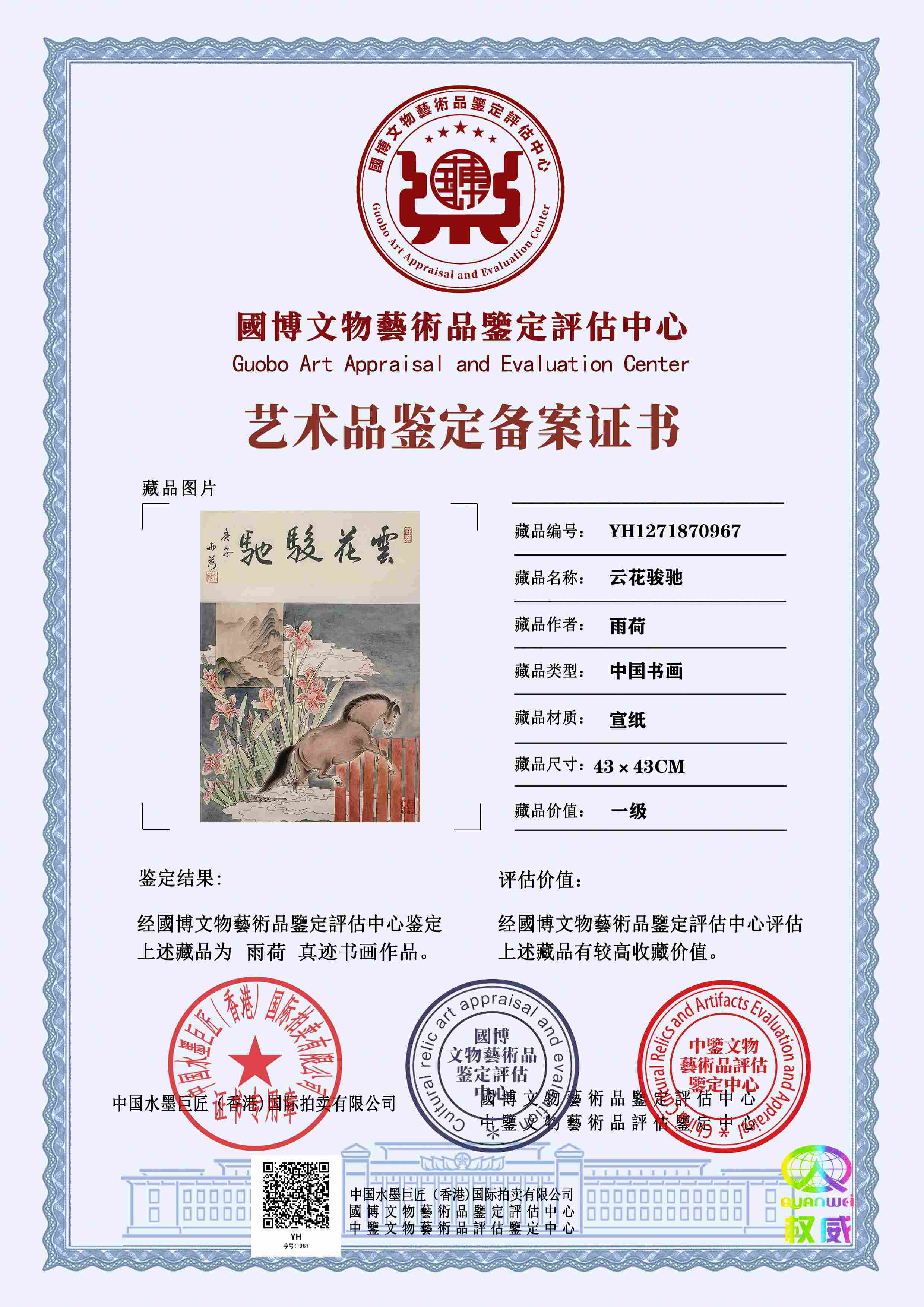 雨荷YH12718709671cbe45(图1)