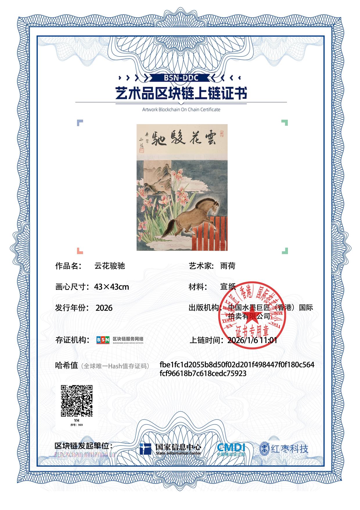 雨荷YH1271870969c75923(图1)