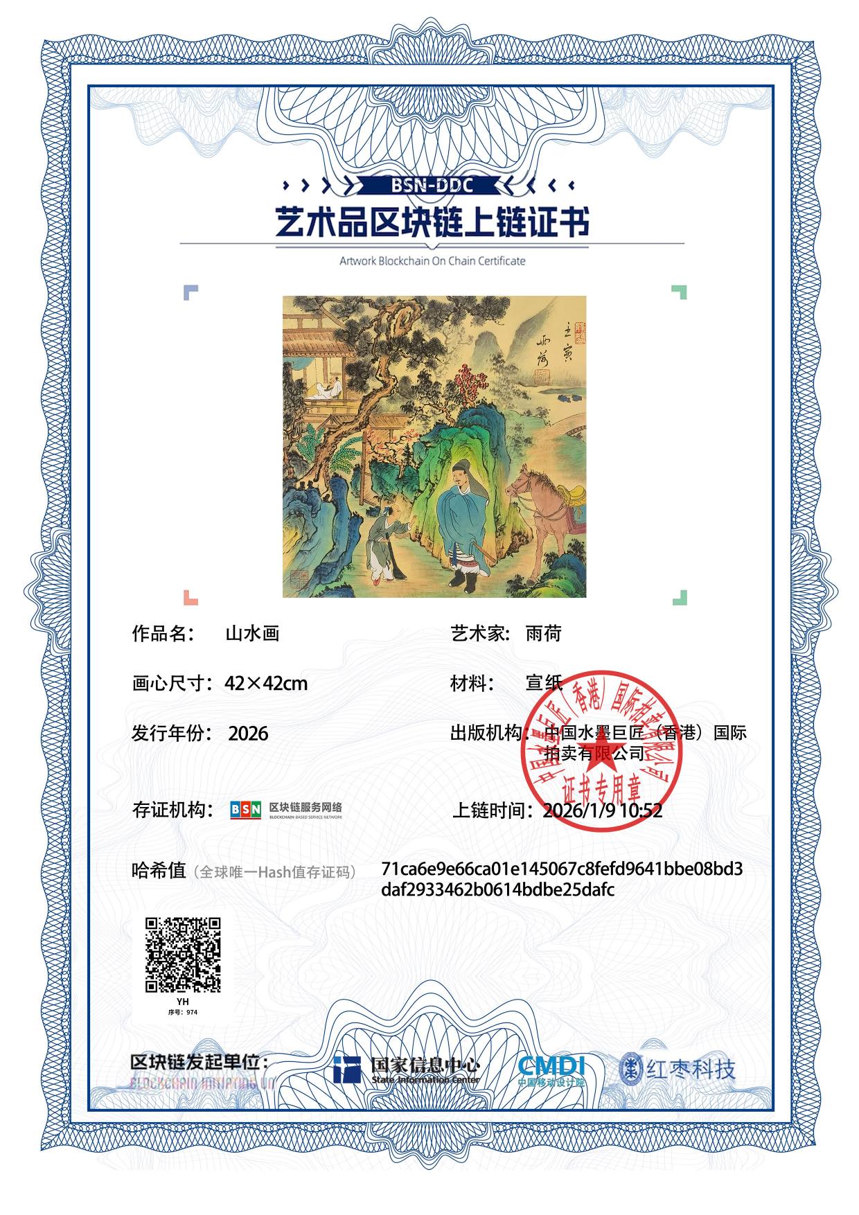 雨荷YH127187097425dafc(图1)