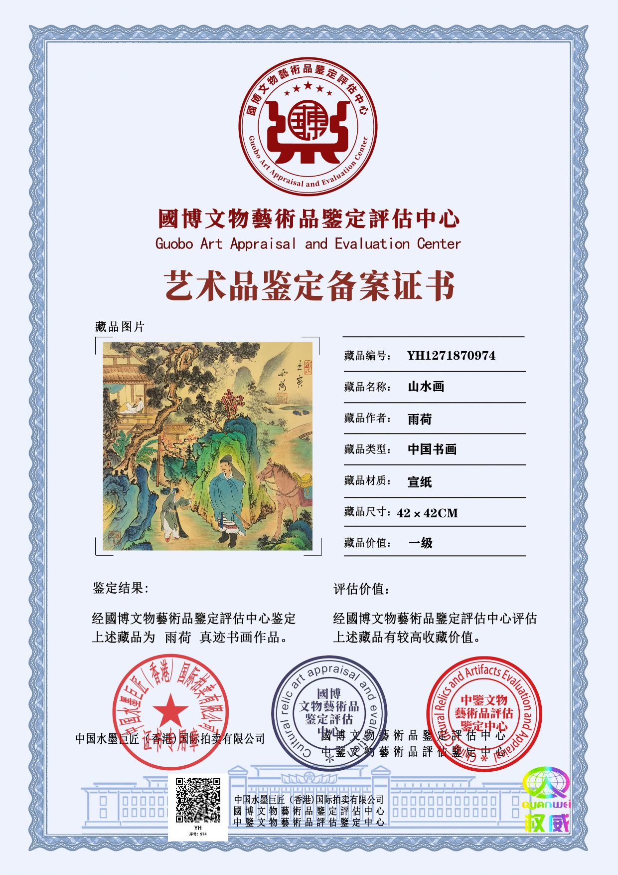 雨荷YH127187097425dafc(图1)