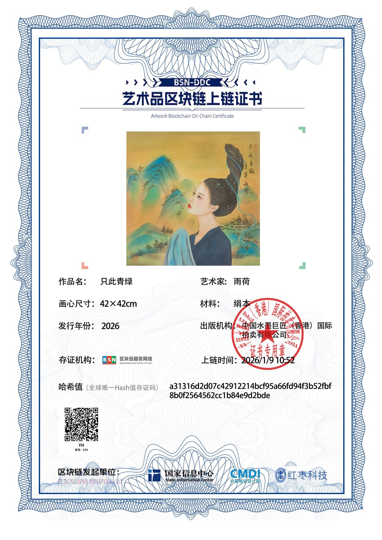 雨荷YH12718709789d2bde(图1)