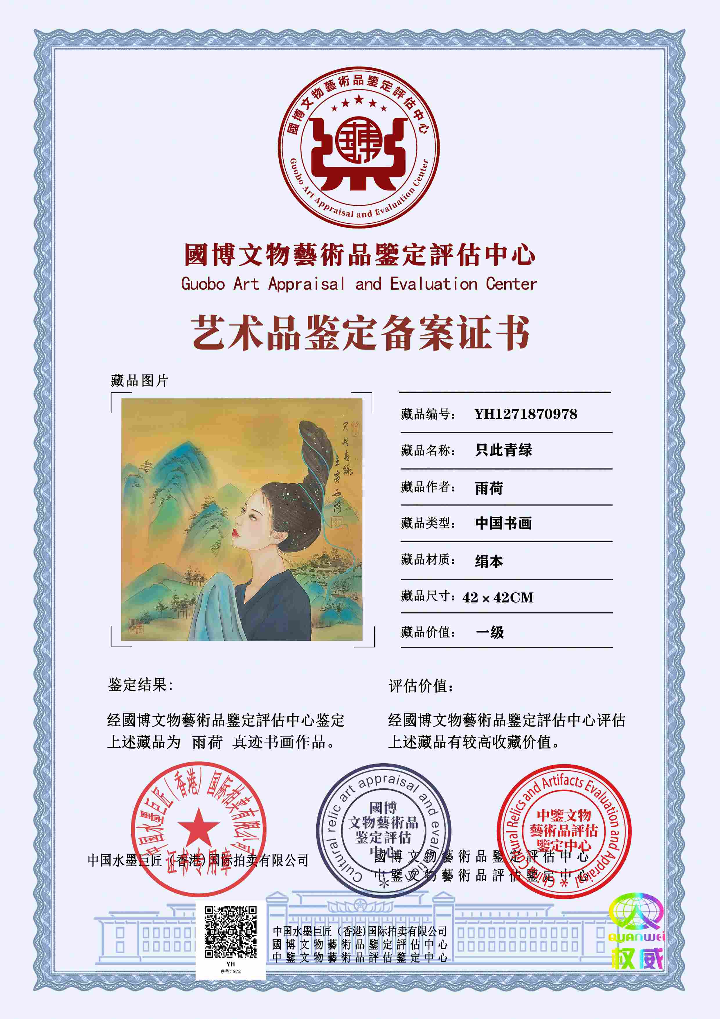 雨荷YH12718709789d2bde(图1)