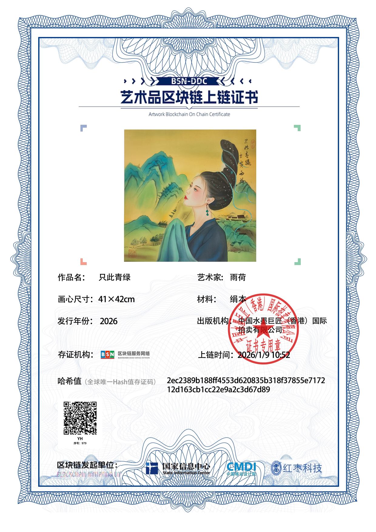 雨荷YH1271870979d67d89(图1)