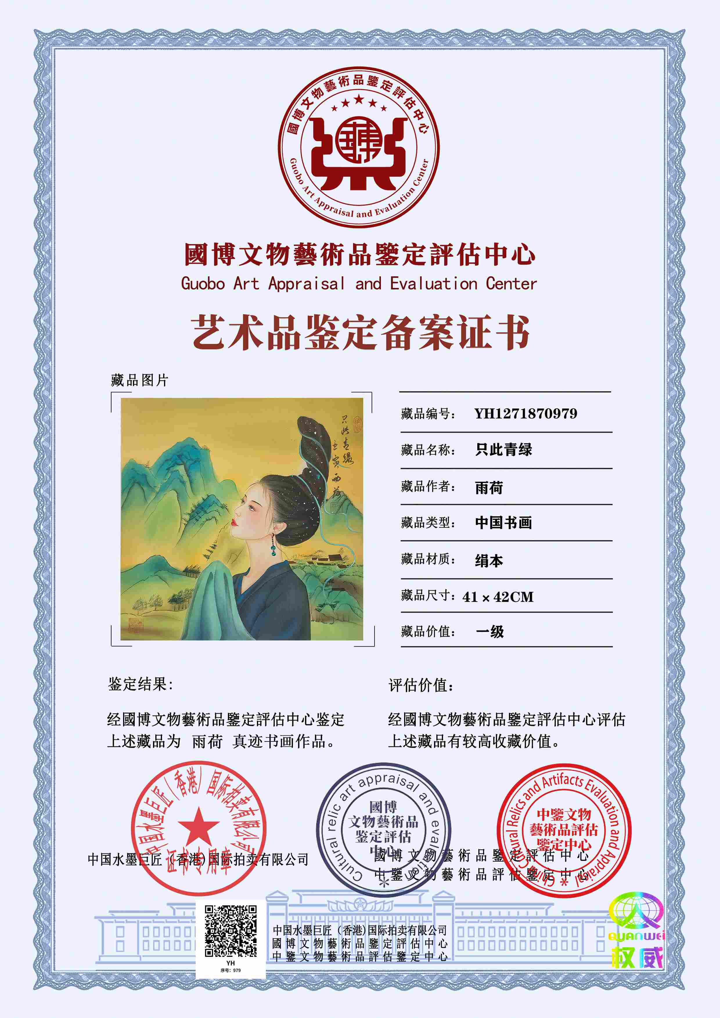 雨荷YH1271870979d67d89(图1)