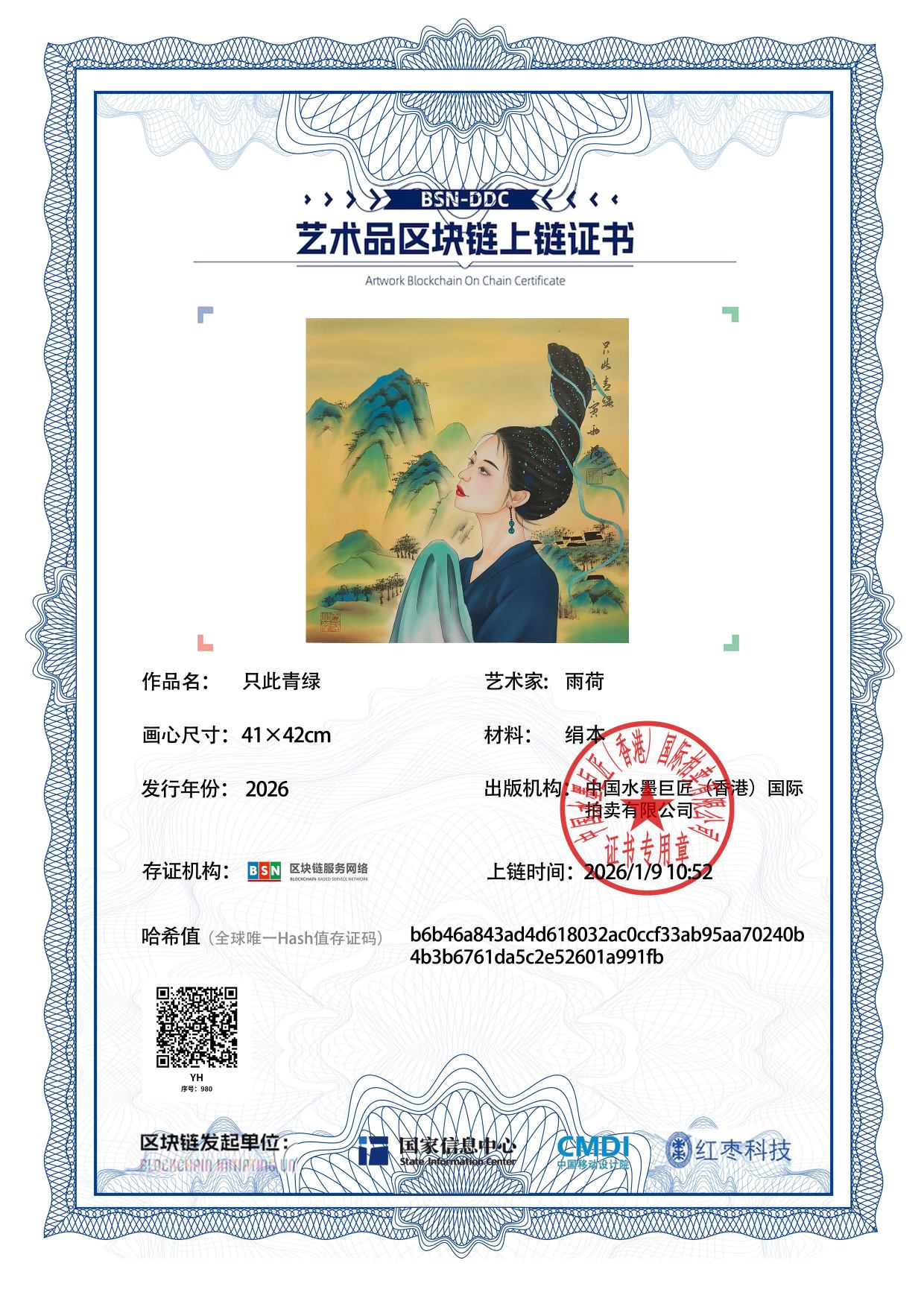 雨荷YH1271870980a991fb(图1)