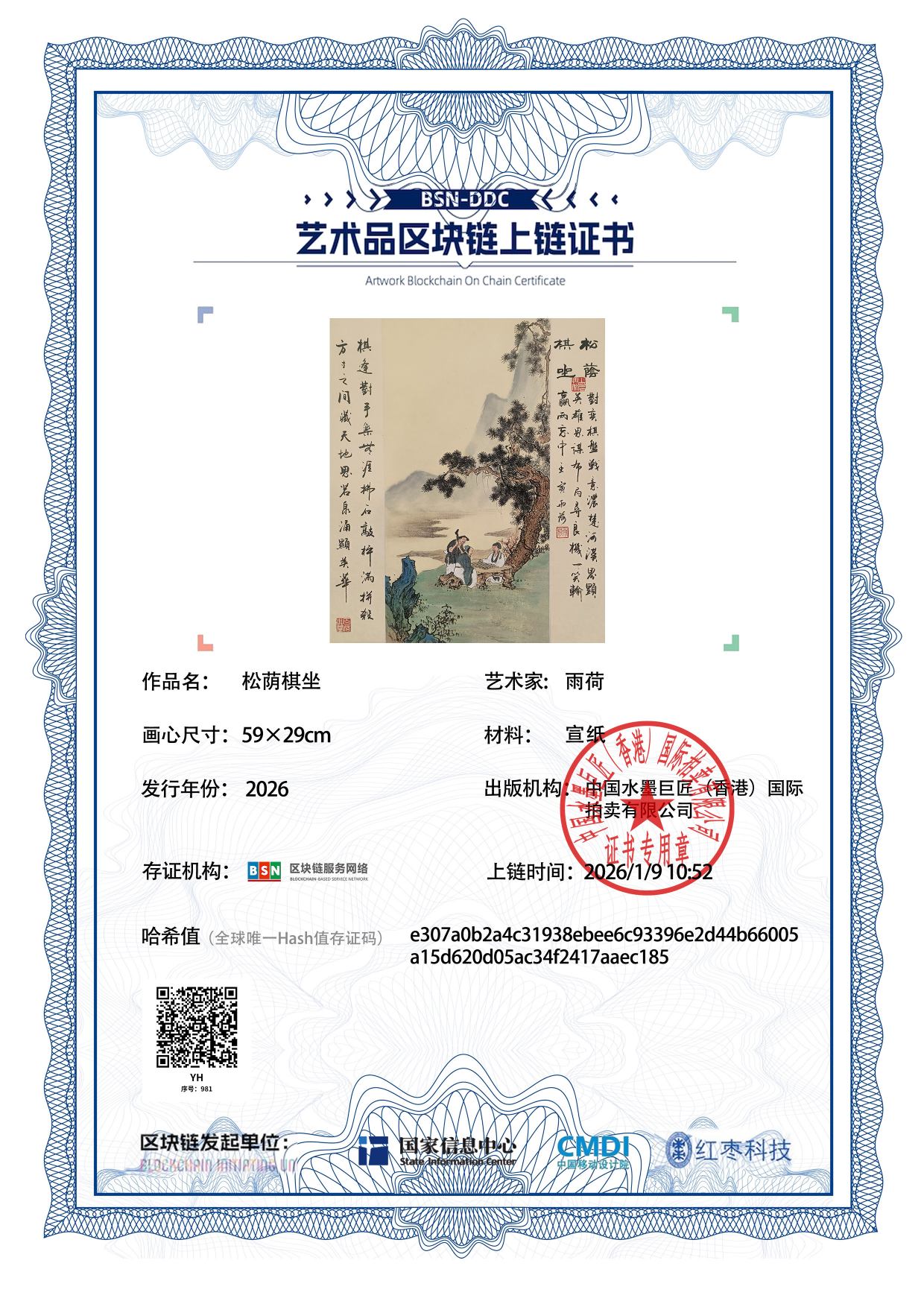 雨荷YH1271870981aec185(图1)