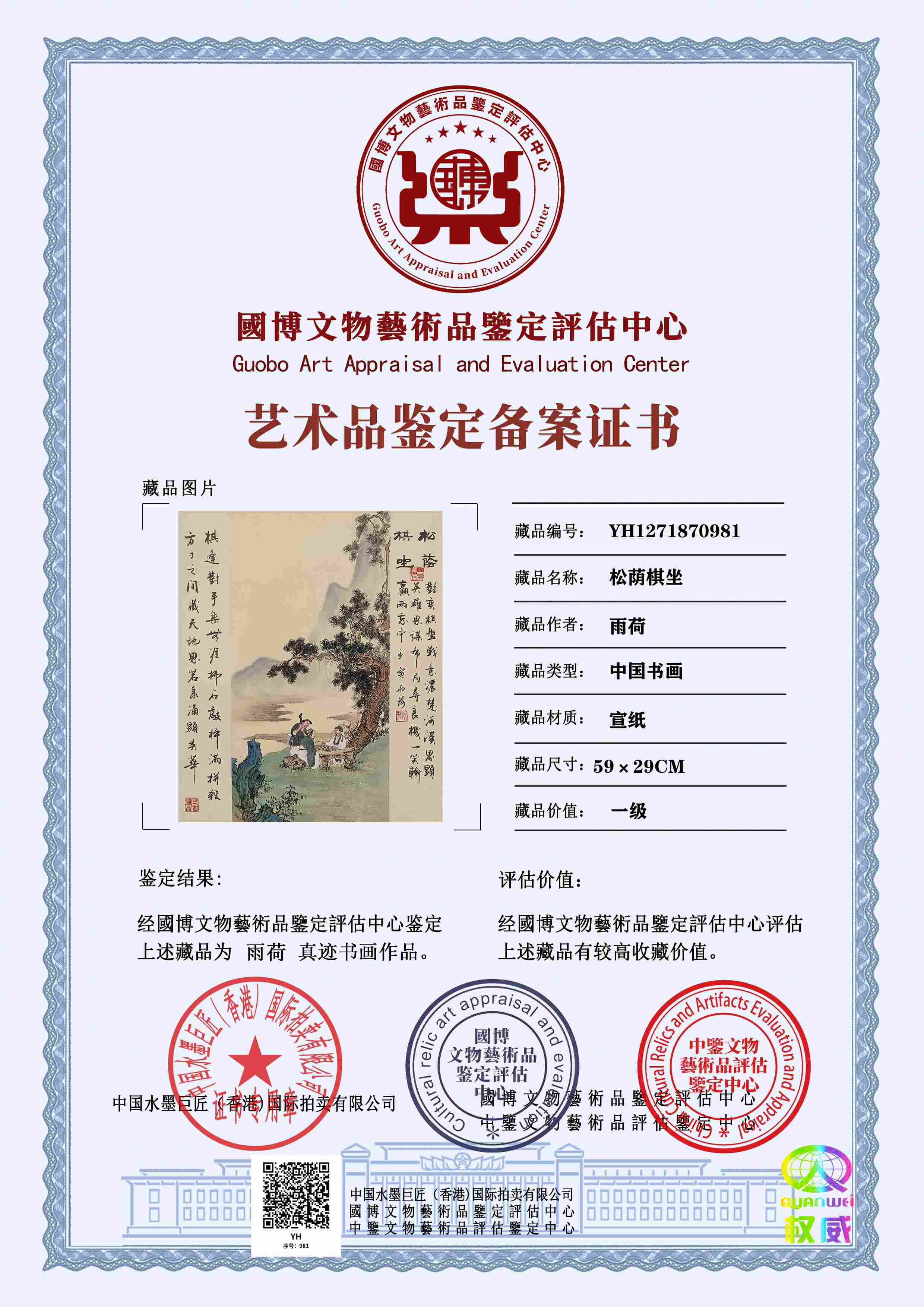 雨荷YH1271870981aec185(图1)