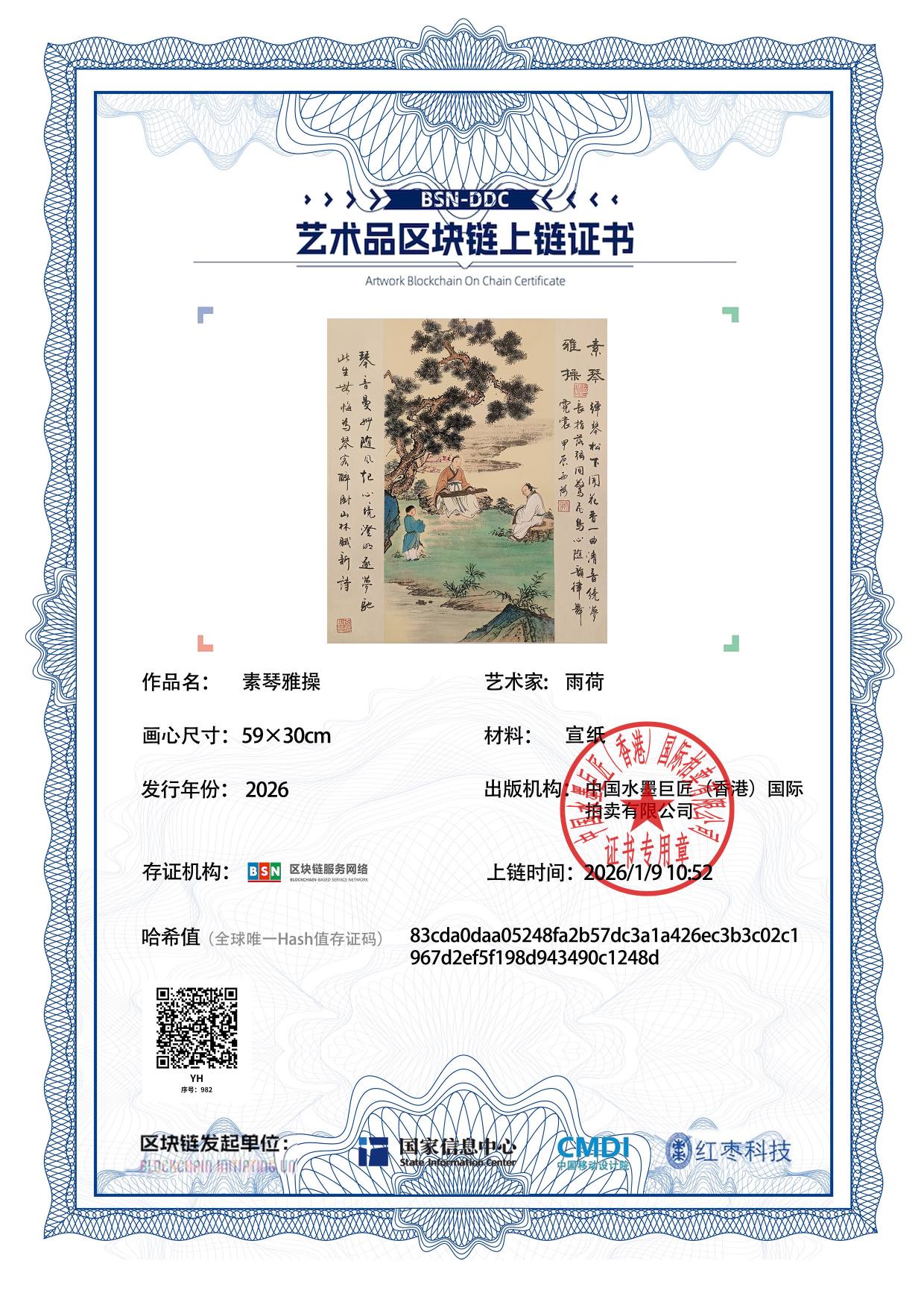 雨荷YH1271870982c1248d(图1)