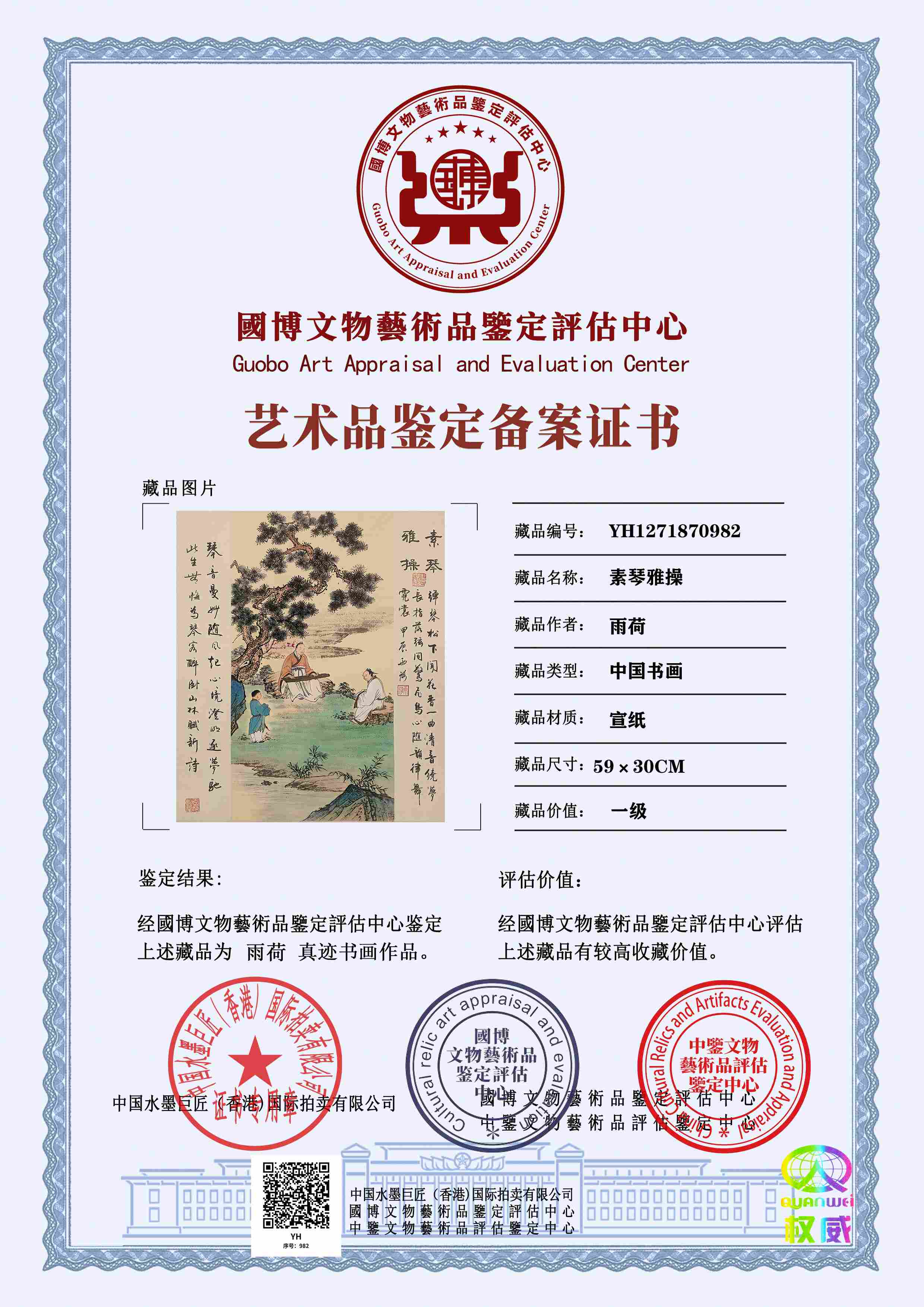 雨荷YH1271870982c1248d(图1)