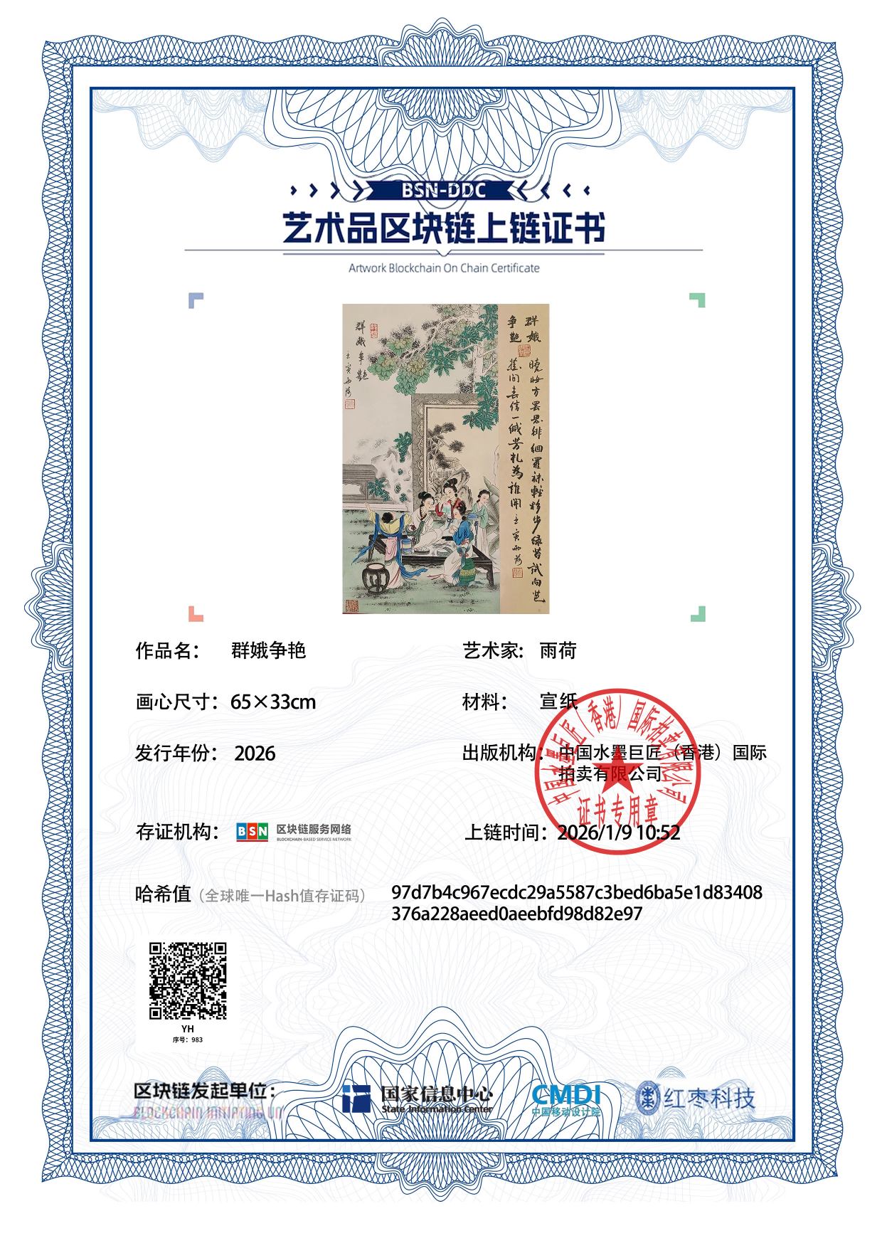 雨荷YH1271870983d82e97(图1)