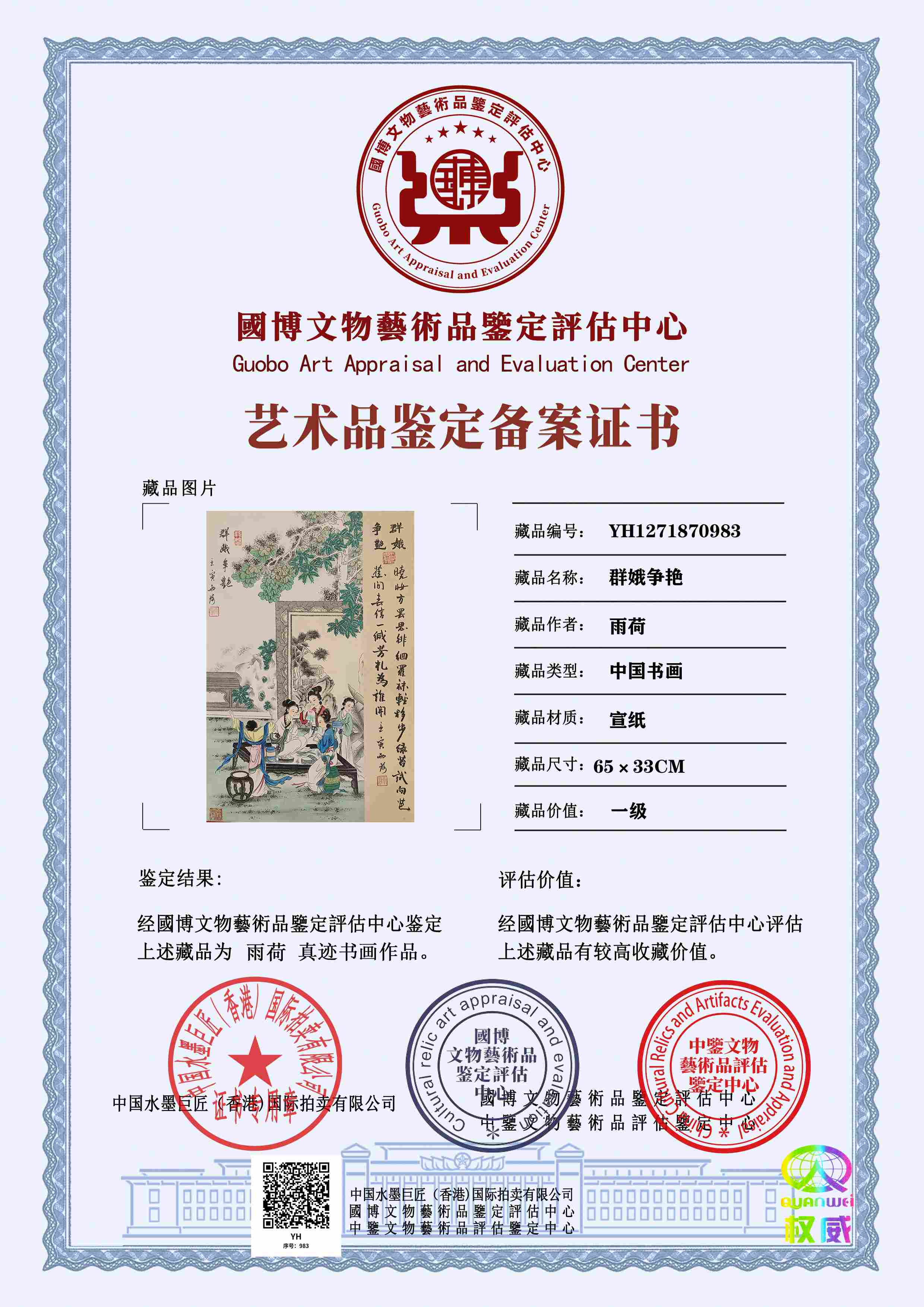 雨荷YH1271870983d82e97(图1)