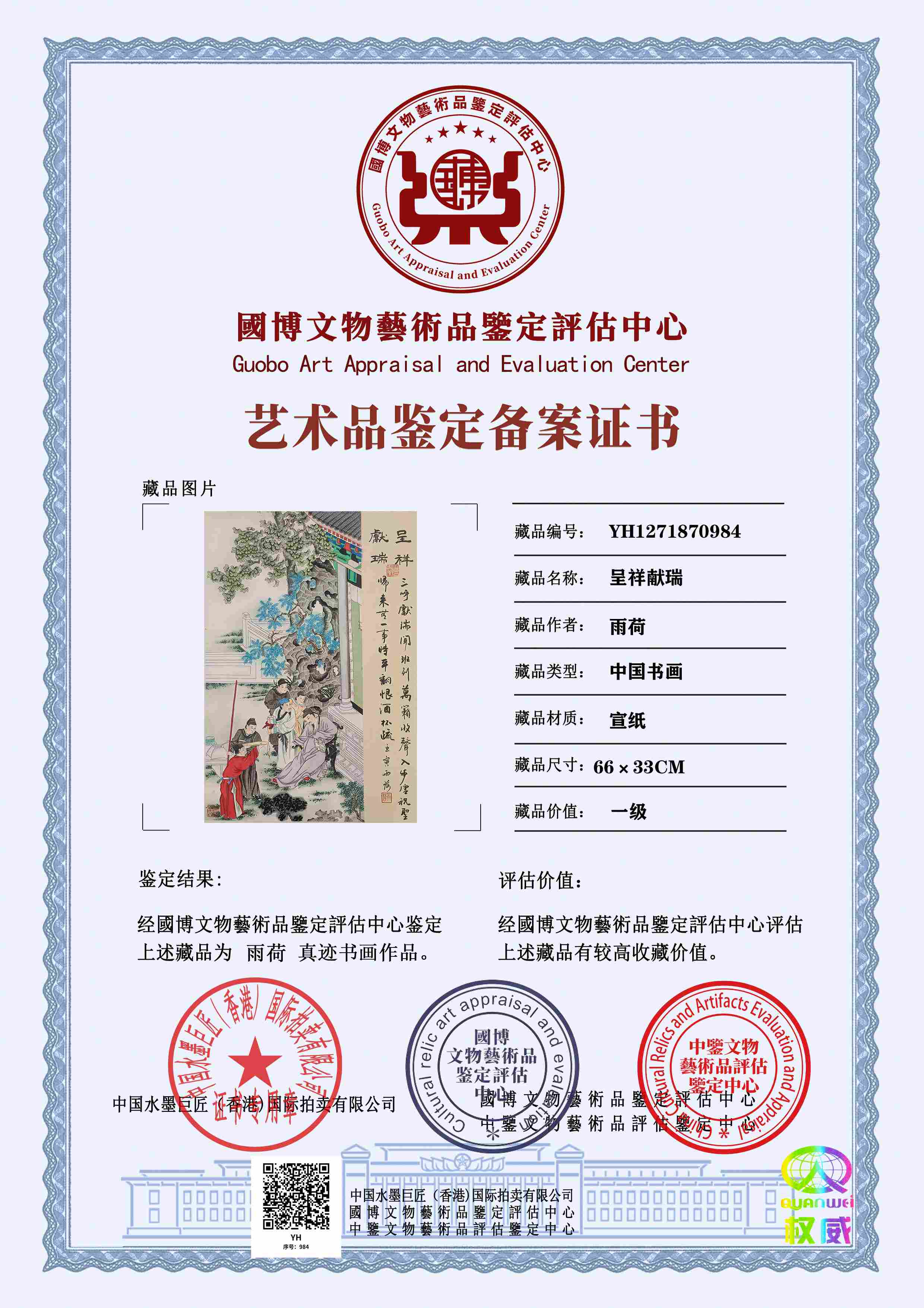 雨荷YH127187098431797a(图1)