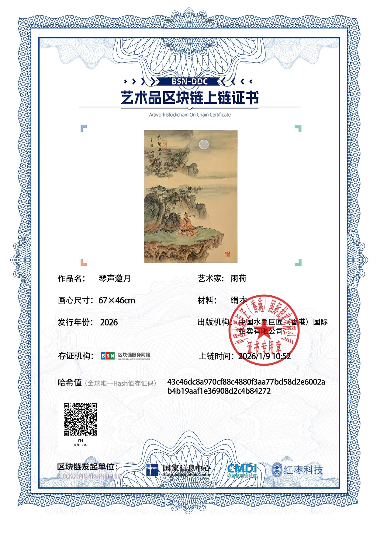 雨荷YH1271870985b84272(图1)