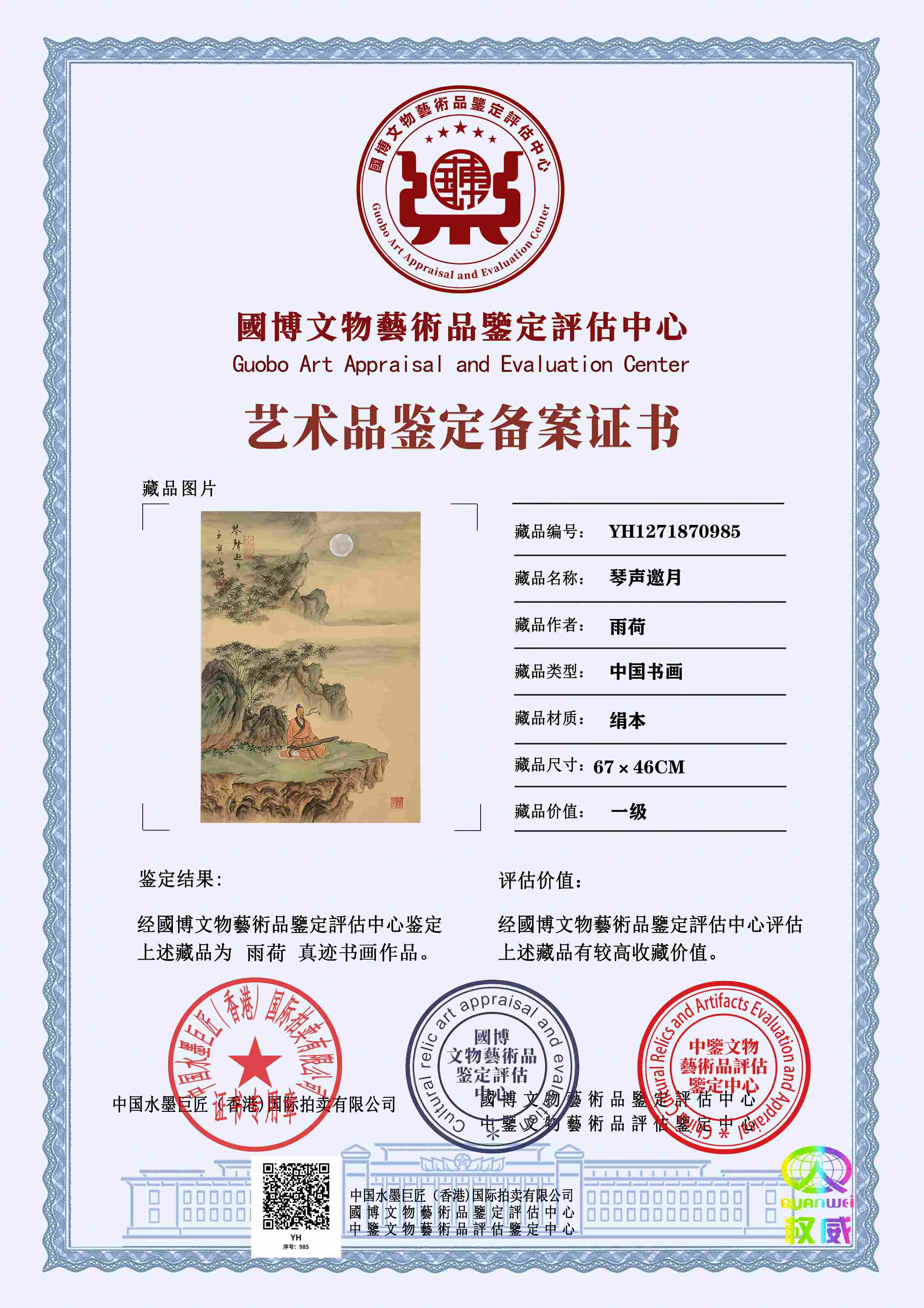 雨荷YH1271870985b84272(图1)