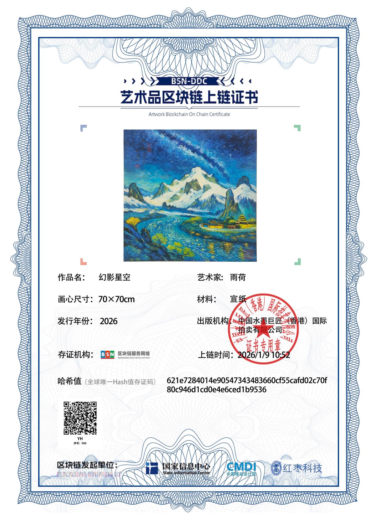 雨荷YH12718709861b9536(图1)