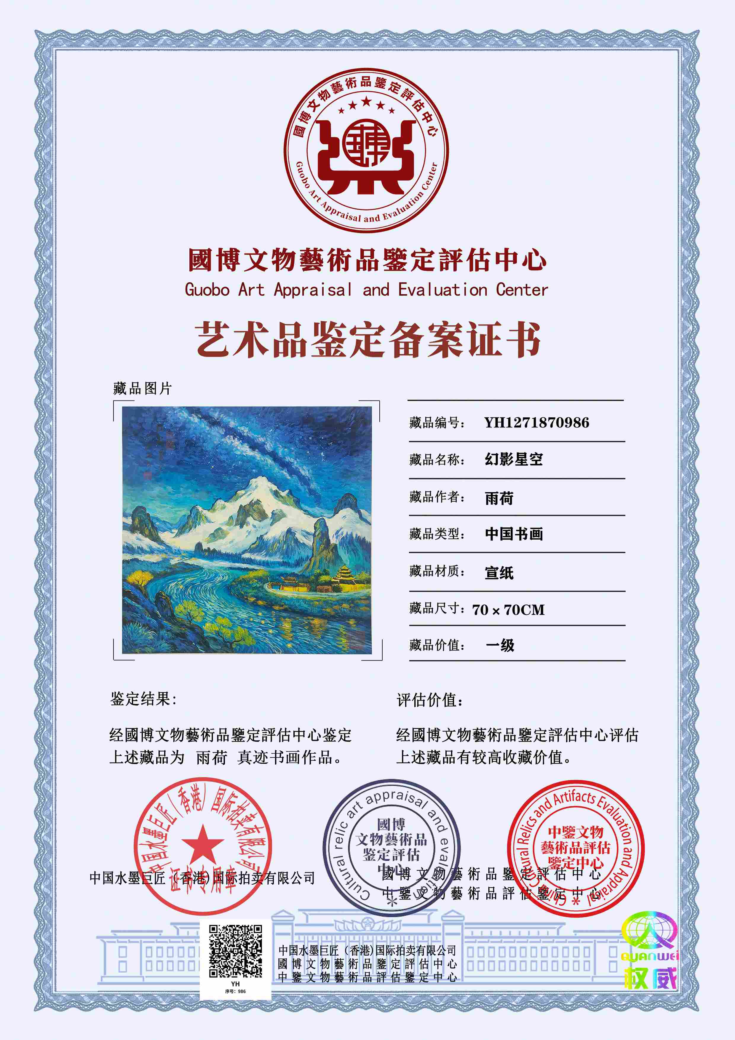 雨荷YH12718709861b9536(图1)