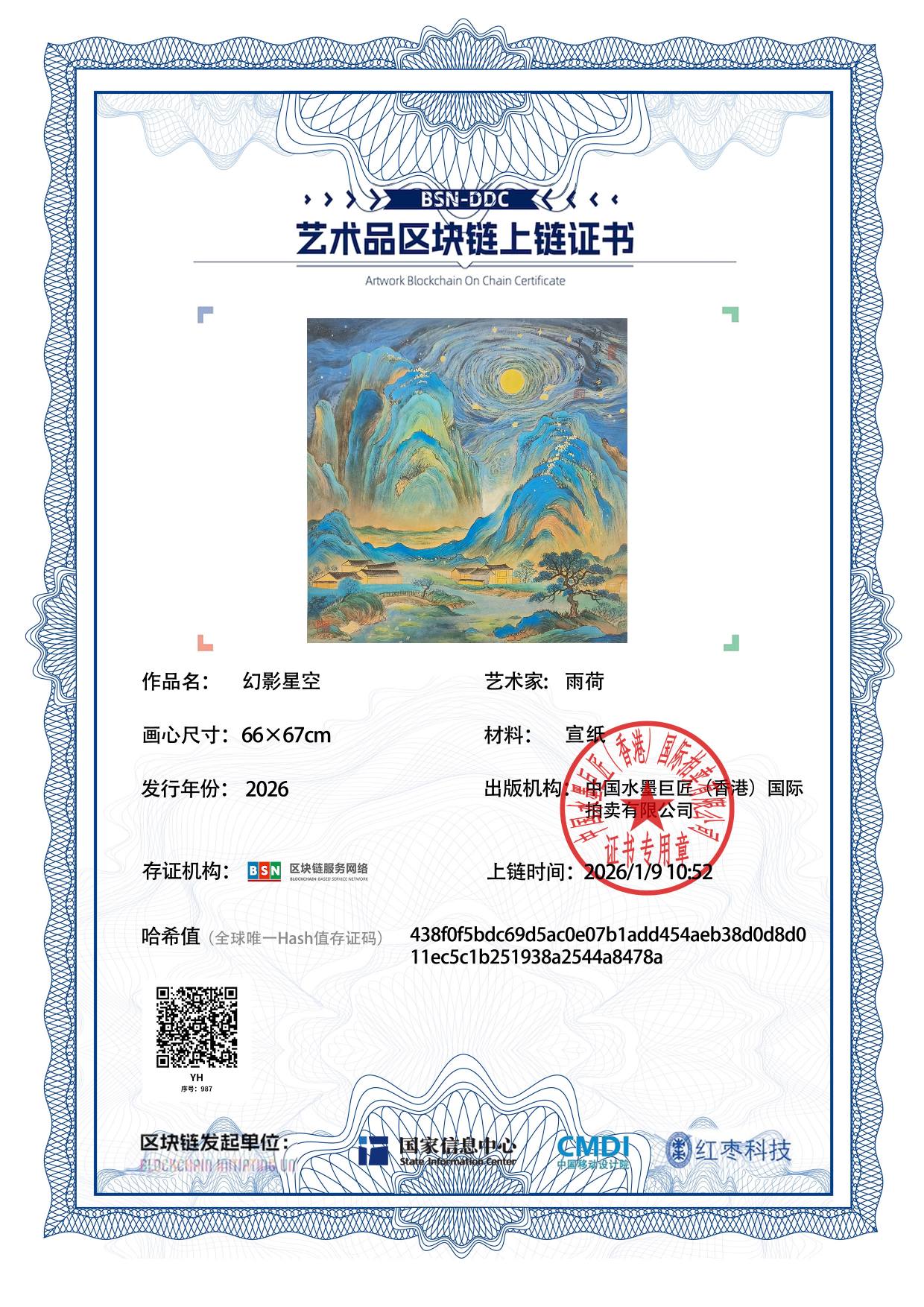 雨荷YH1271870987a8478a(图1)