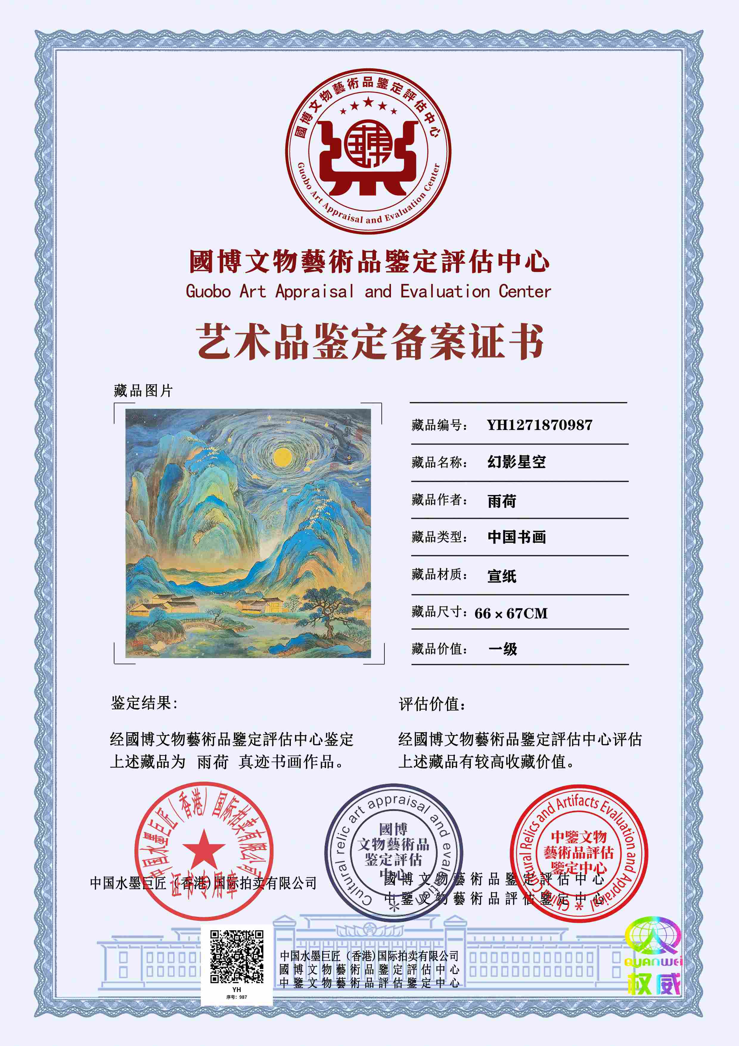 雨荷YH1271870987a8478a(图1)