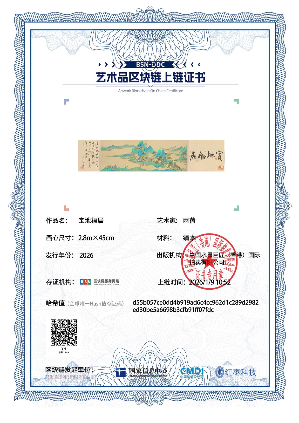 雨荷YH1271870989f07fdc(图1)