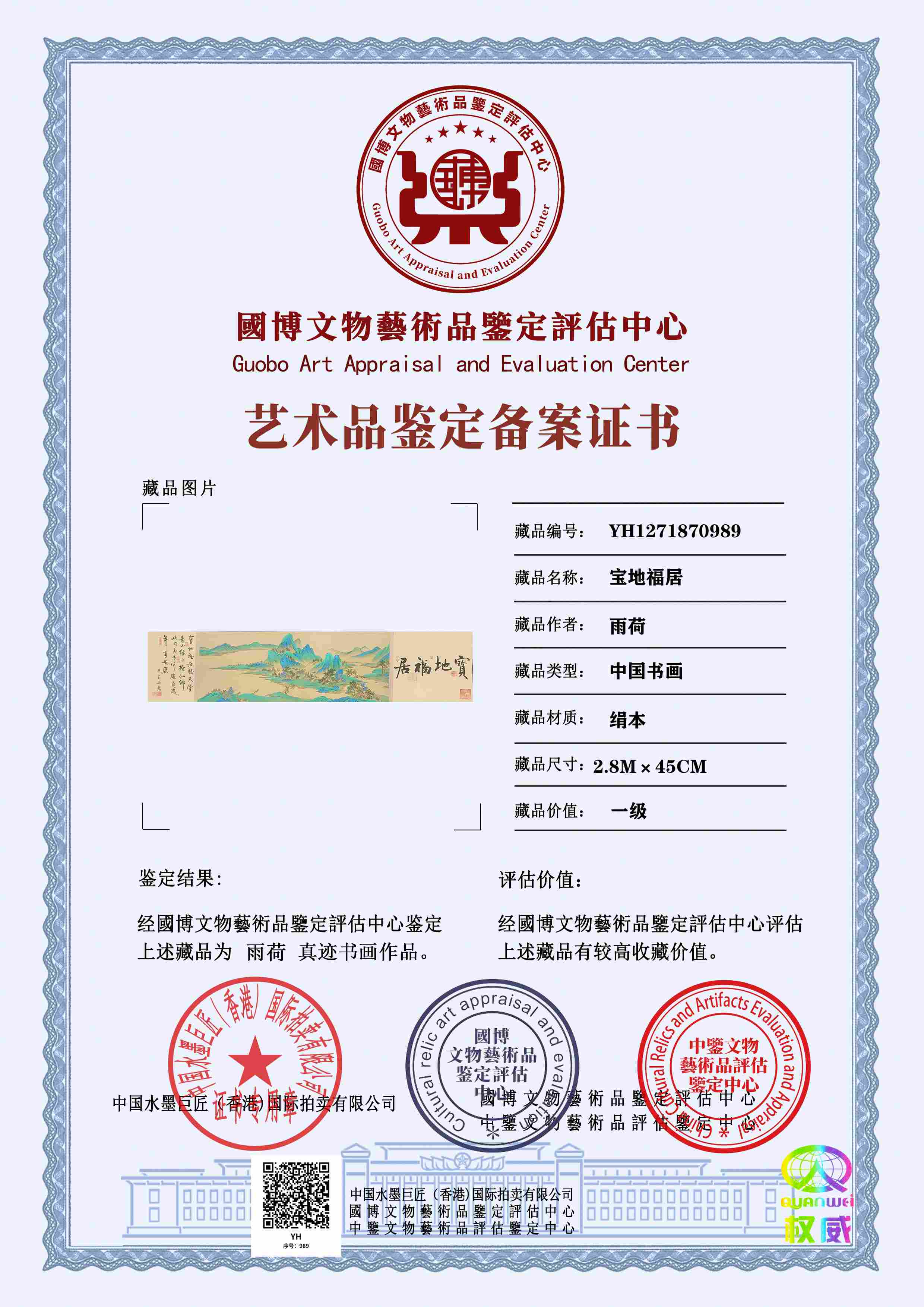 雨荷YH1271870989f07fdc(图1)