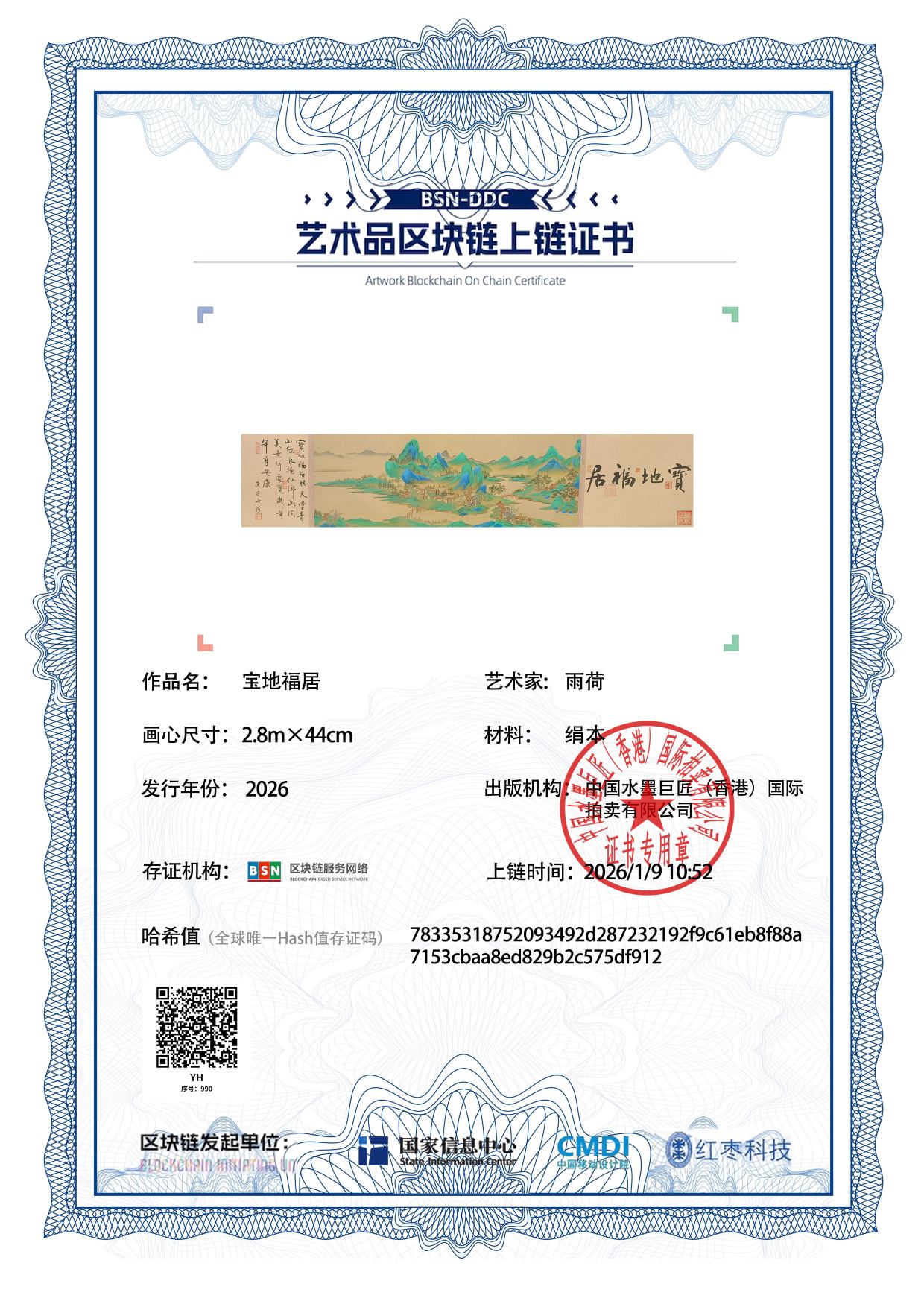 雨荷YH12718709905df912(图1)