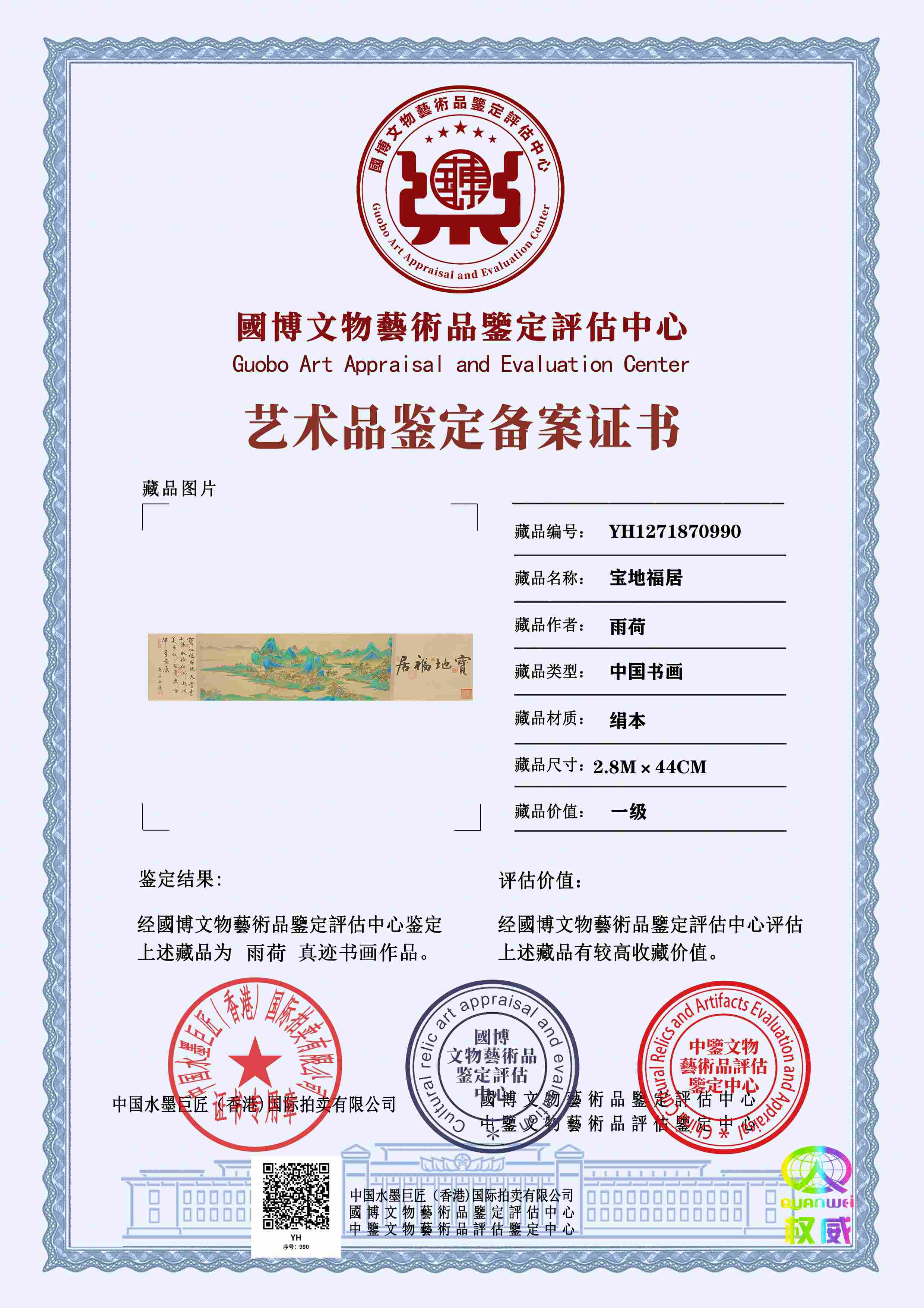 雨荷YH12718709905df912(图1)