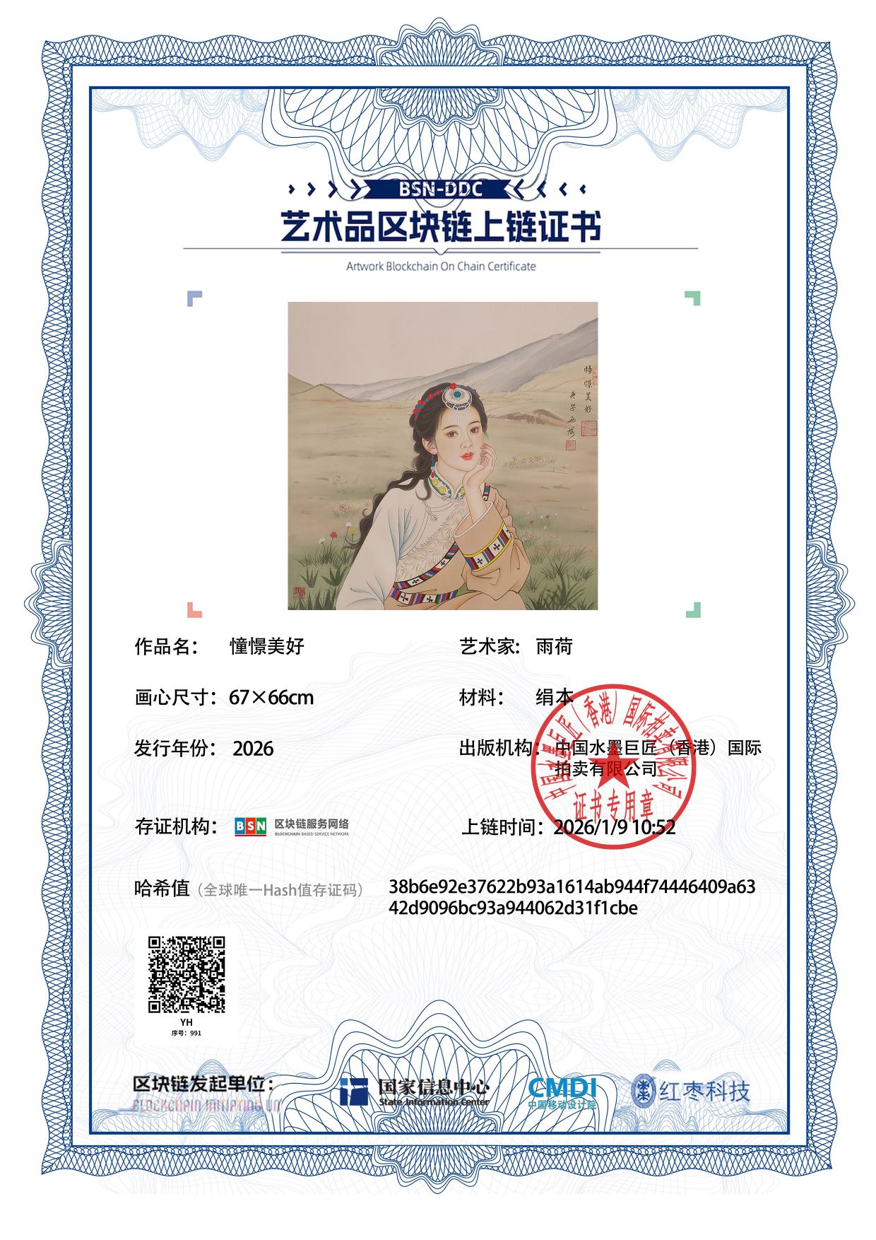 雨荷YH12718709911f1cbe(图1)