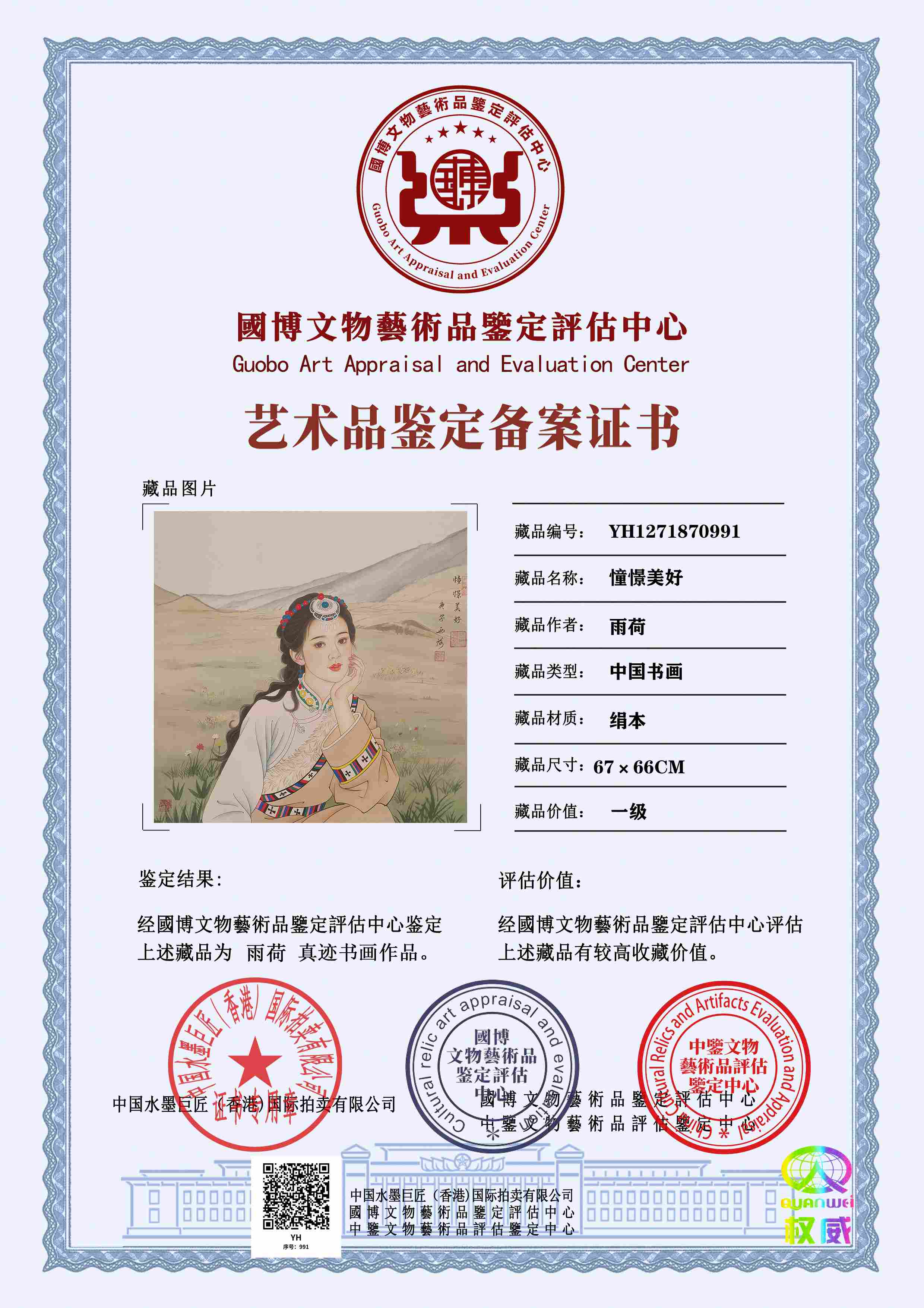 雨荷YH12718709911f1cbe(图1)