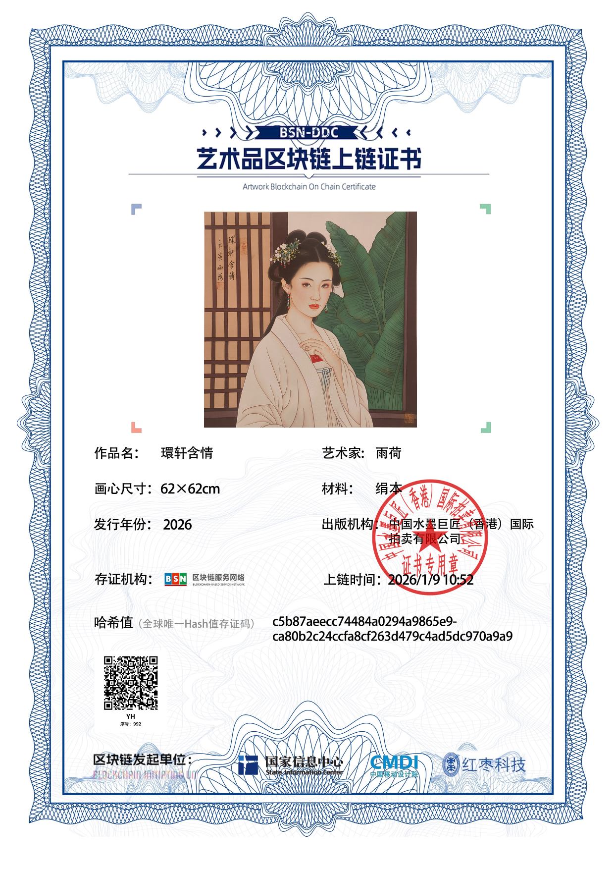 雨荷YH127187099270a9a9(图1)