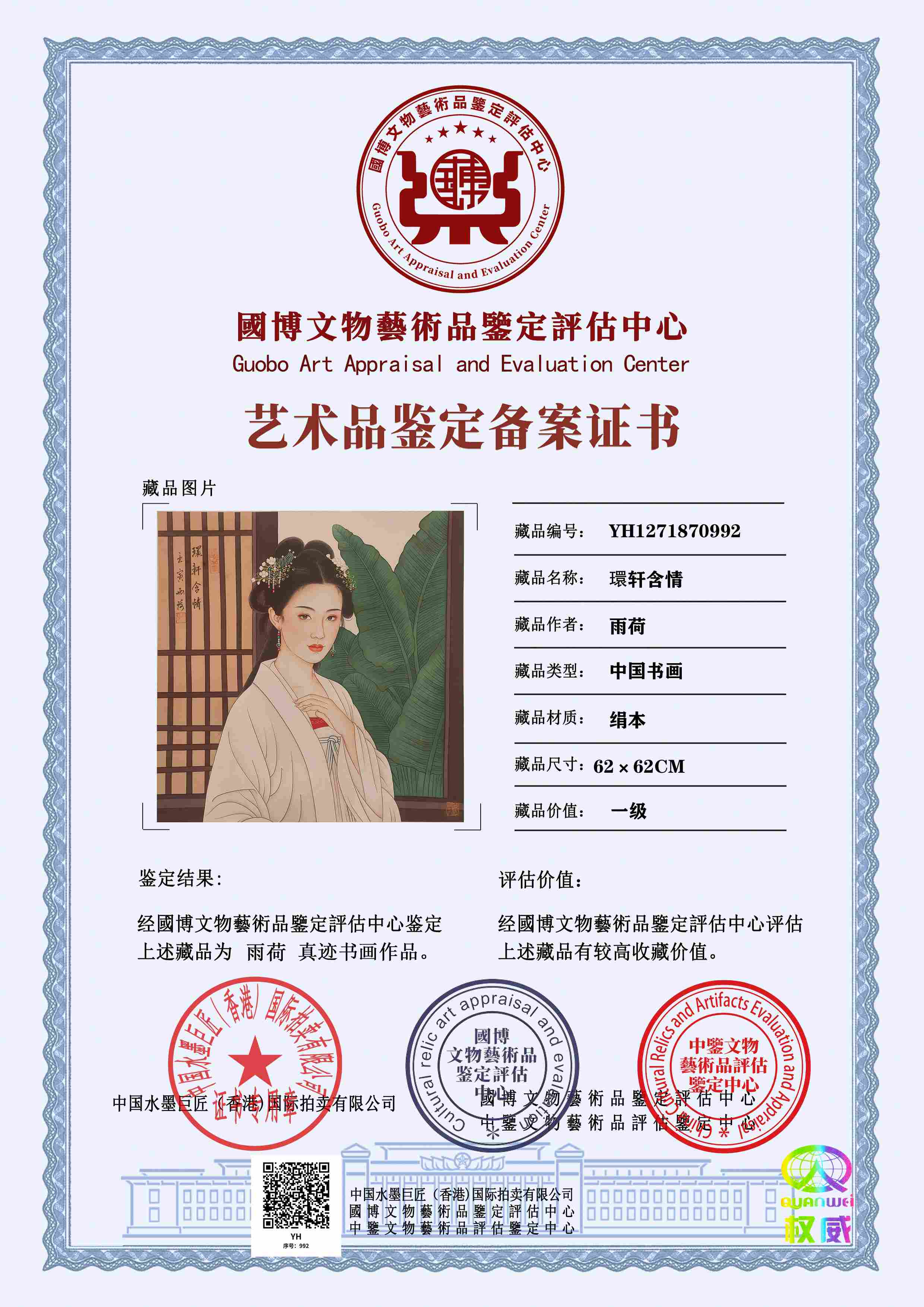 雨荷YH127187099270a9a9(图1)