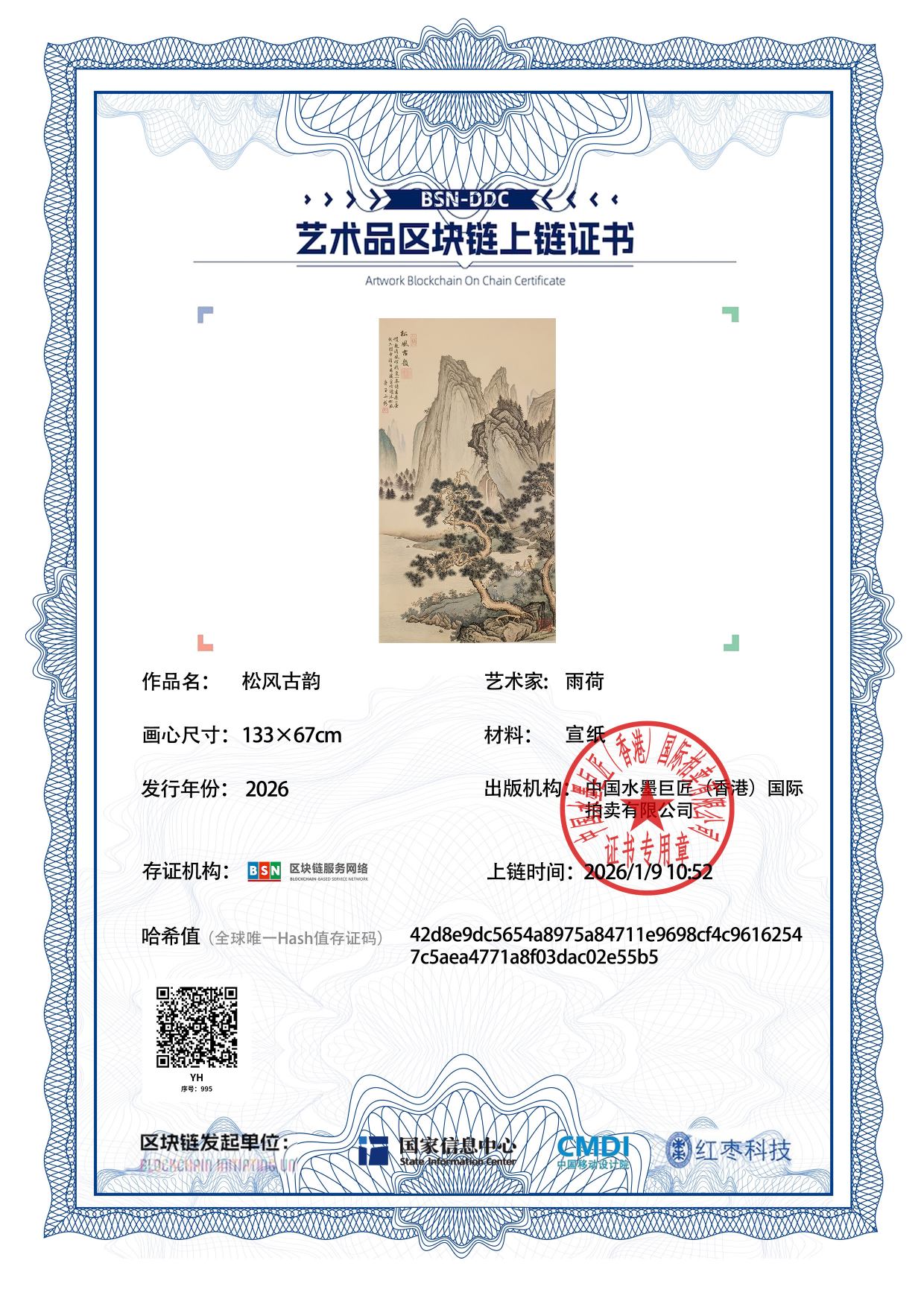 雨荷YH12718709952e55b5(图1)