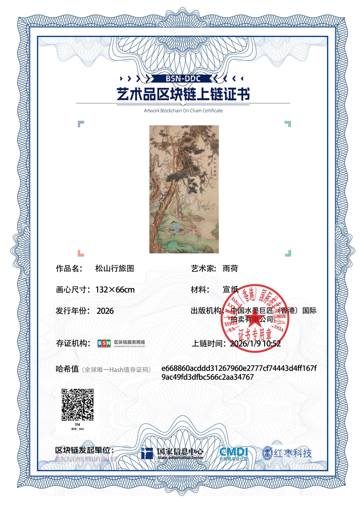 雨荷YH1271870994a34767(图1)