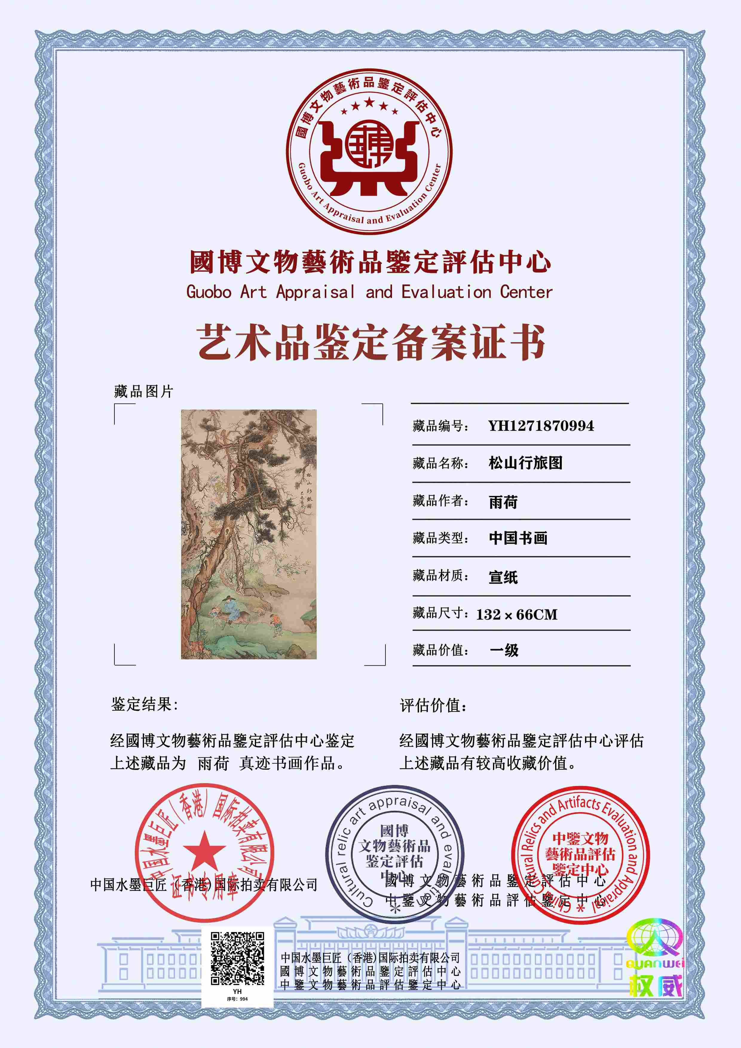 雨荷YH1271870994a34767(图1)