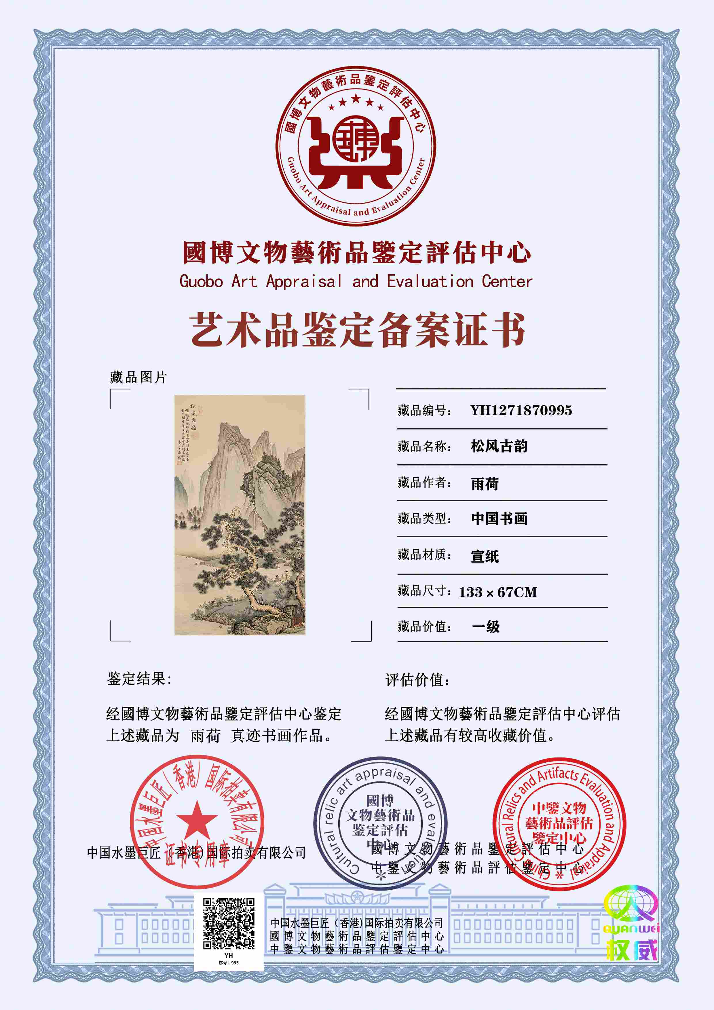 雨荷YH12718709952e55b5(图1)