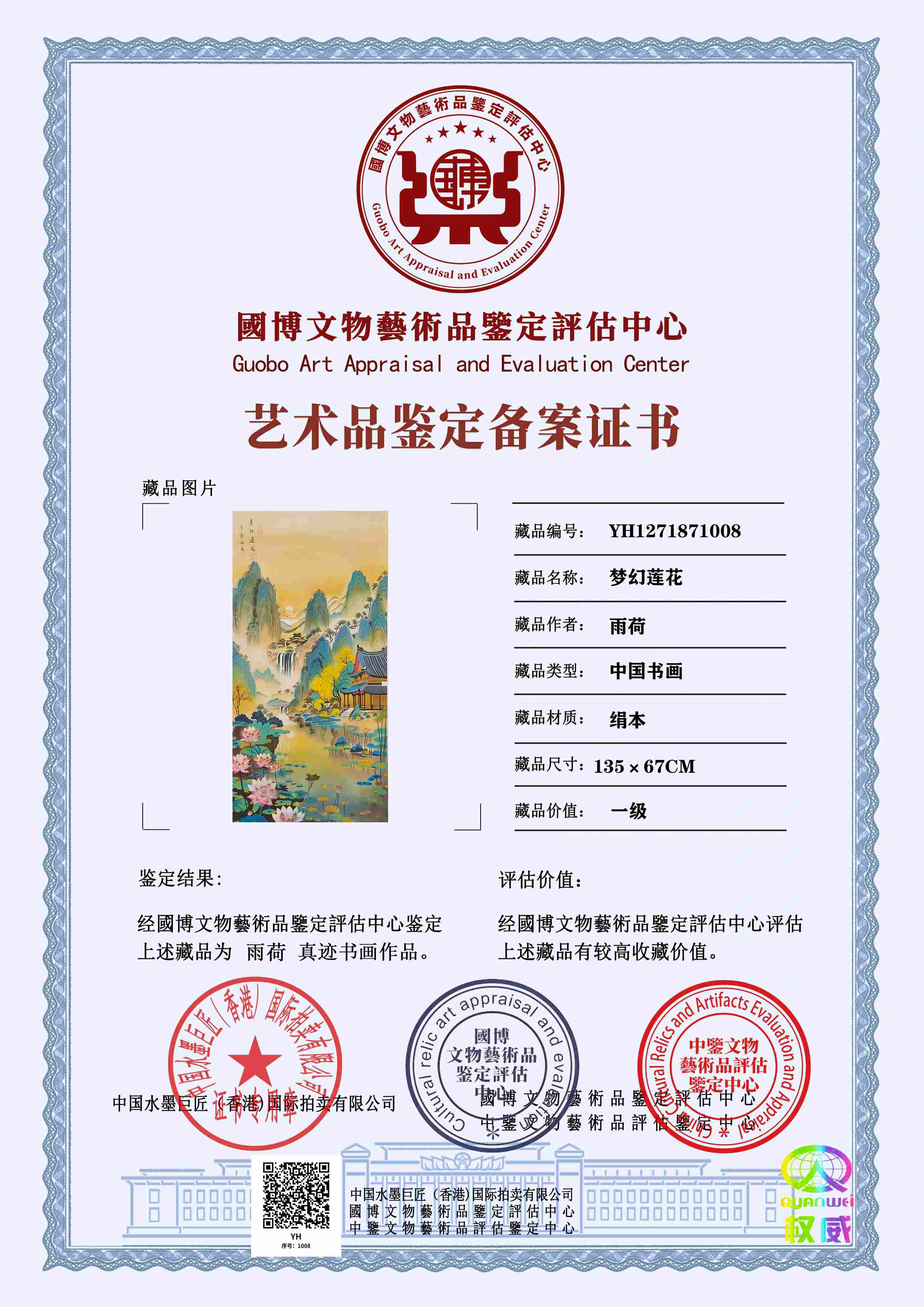 雨荷YH1271871008fa14cd(图1)