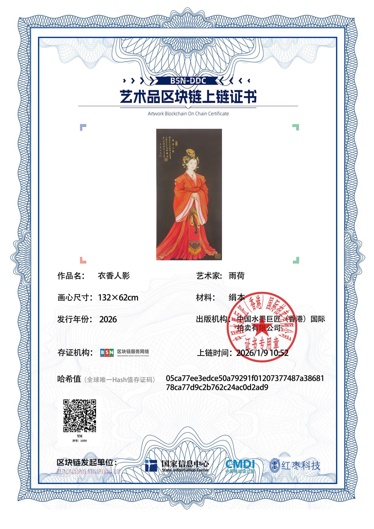 雨荷YH12718710090d2ad9(图1)