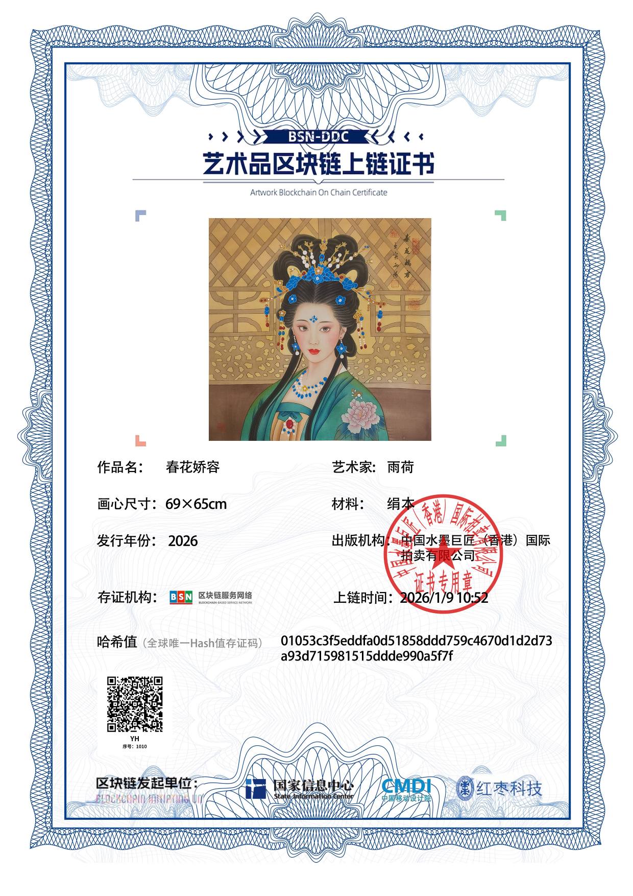 雨荷YH12718710100a5f7f(图1)