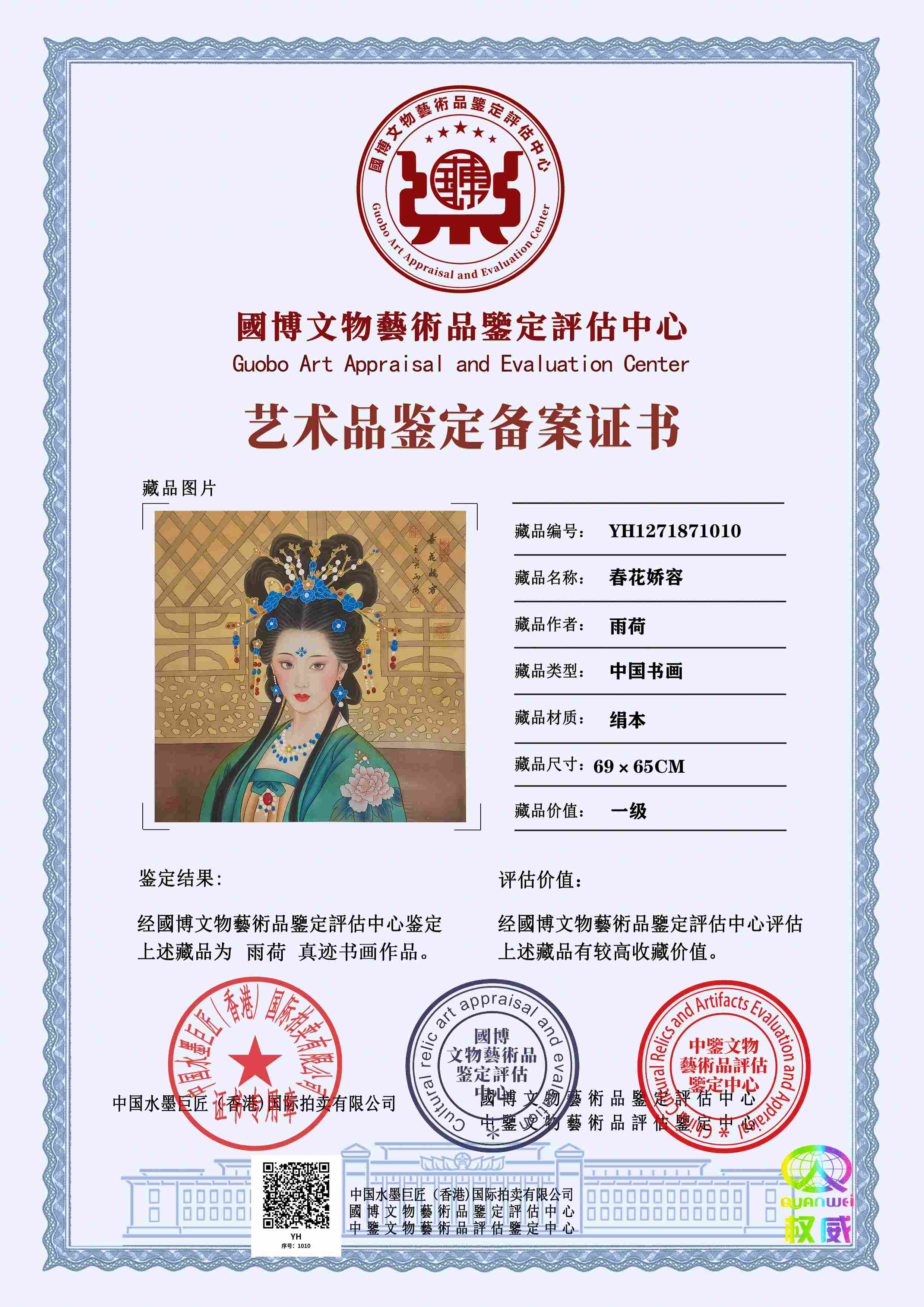 雨荷YH12718710100a5f7f(图1)