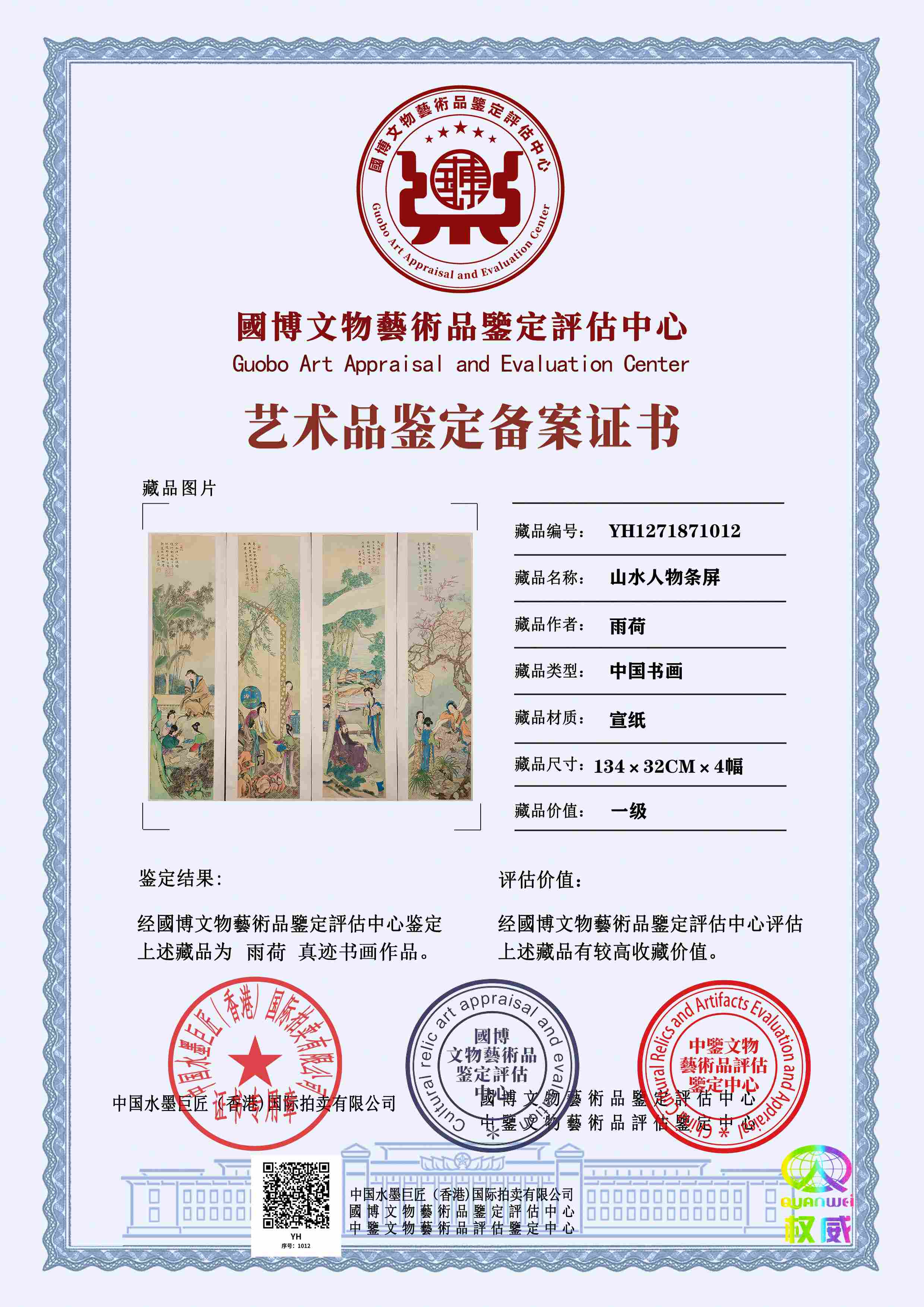 雨荷YH1271871012448c69(图1)